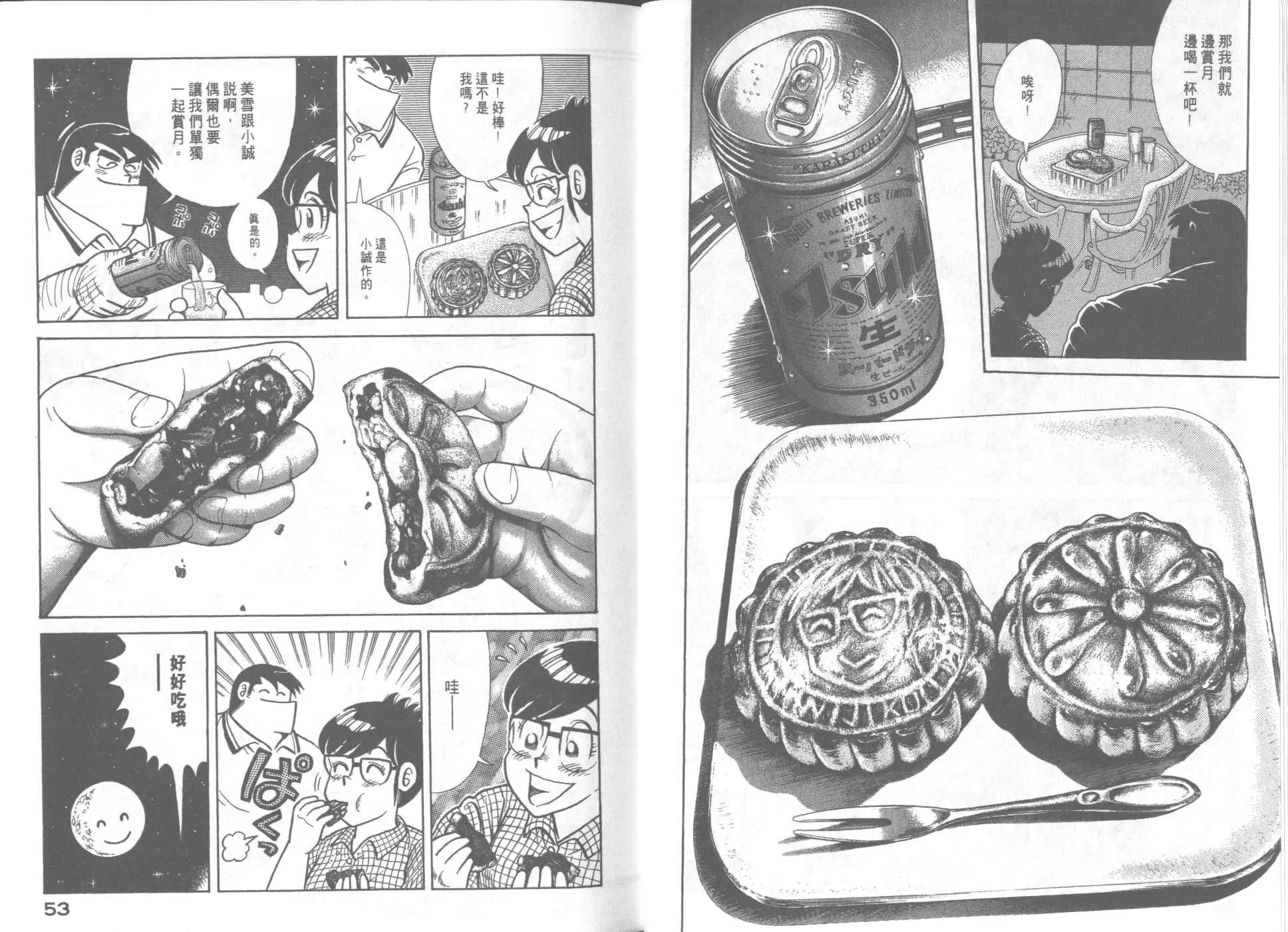 VOL65 第28页