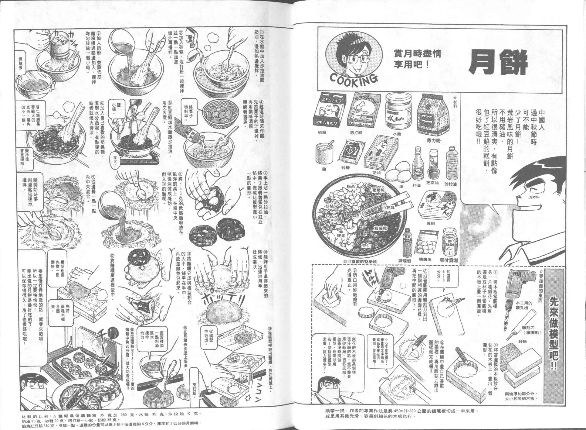 VOL65 第29页