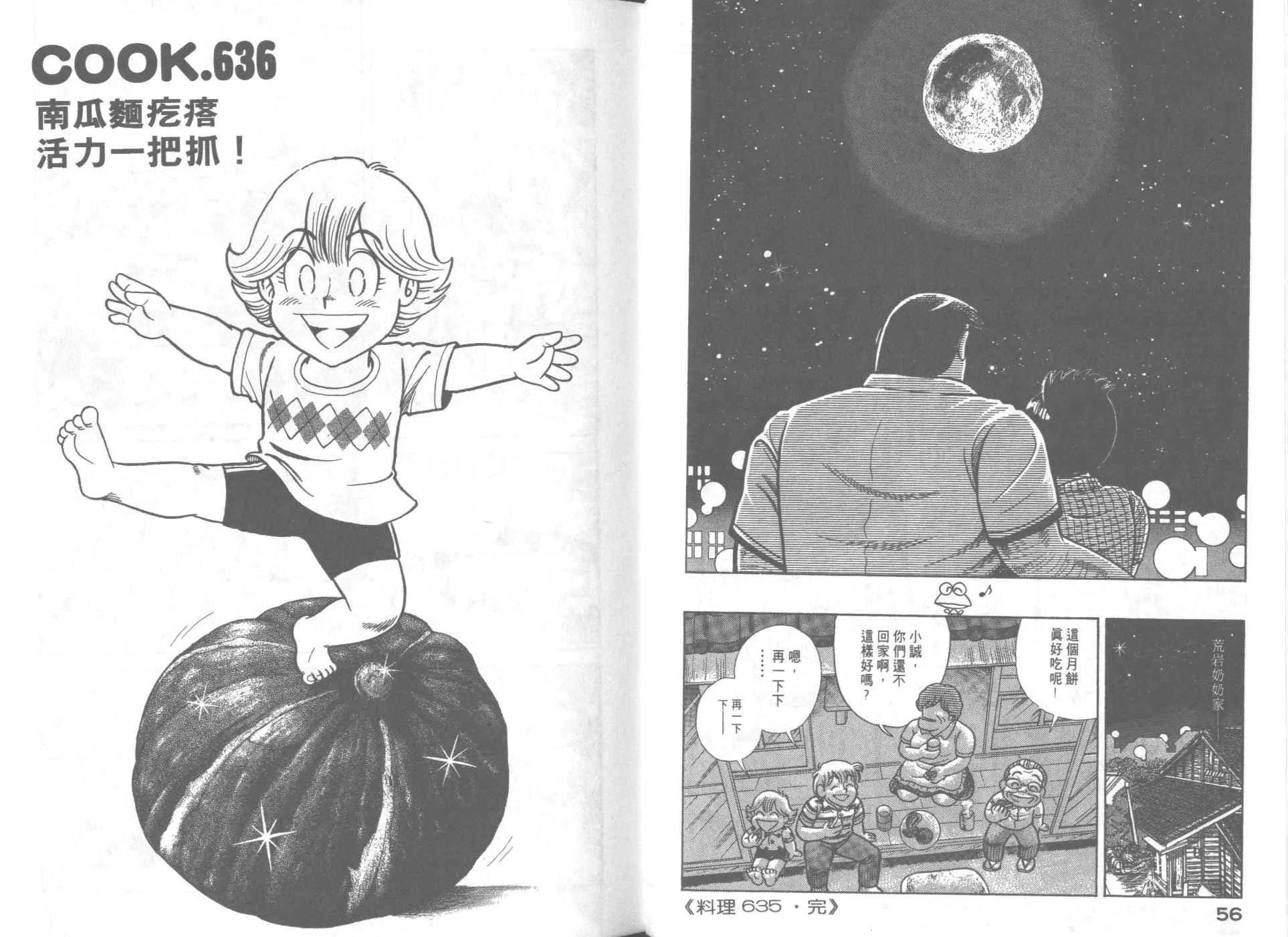 VOL65 第30页