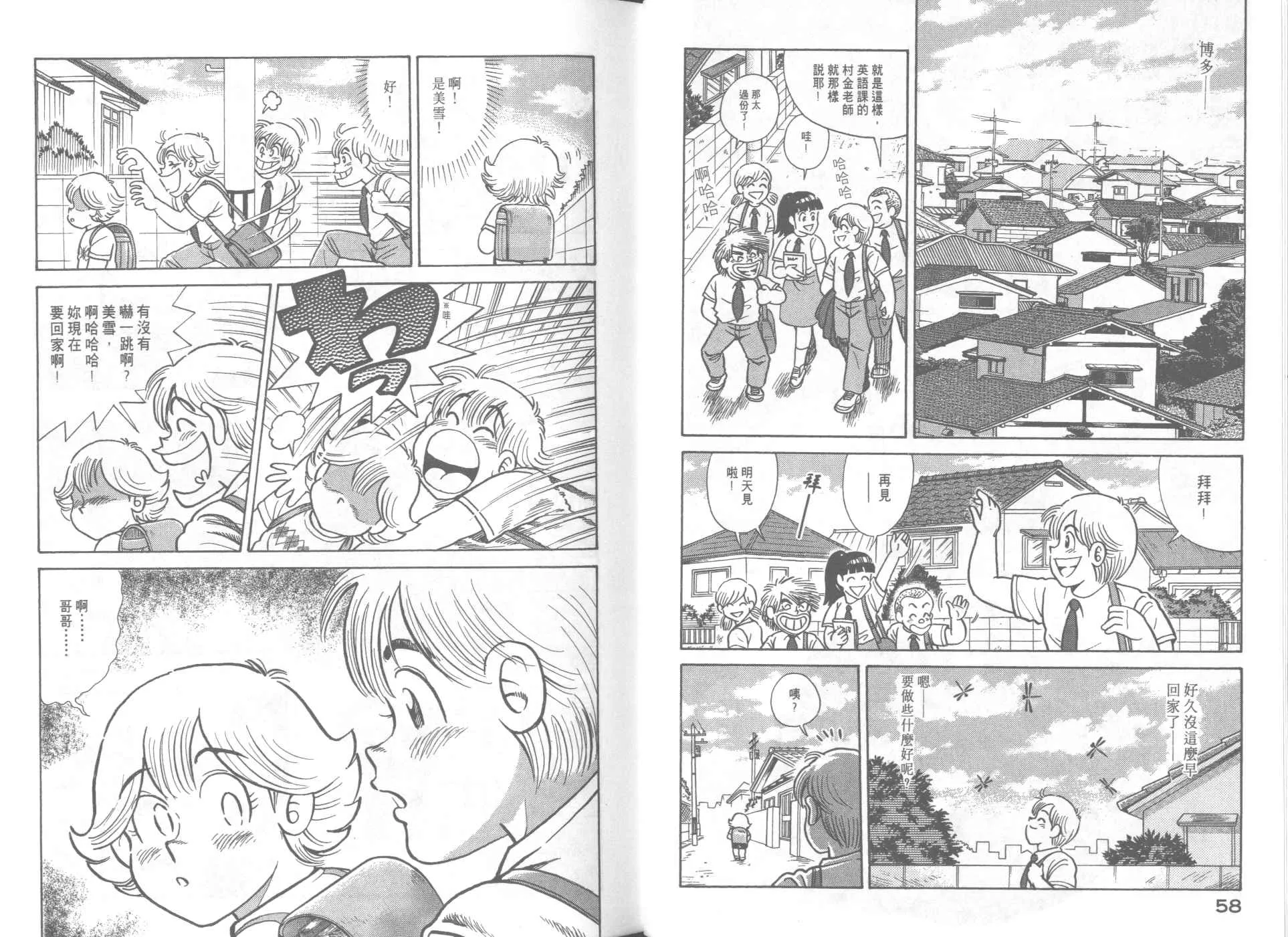 VOL65 第31页