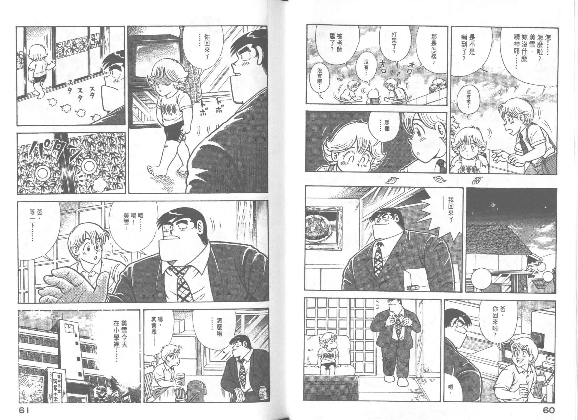 VOL65 第32页