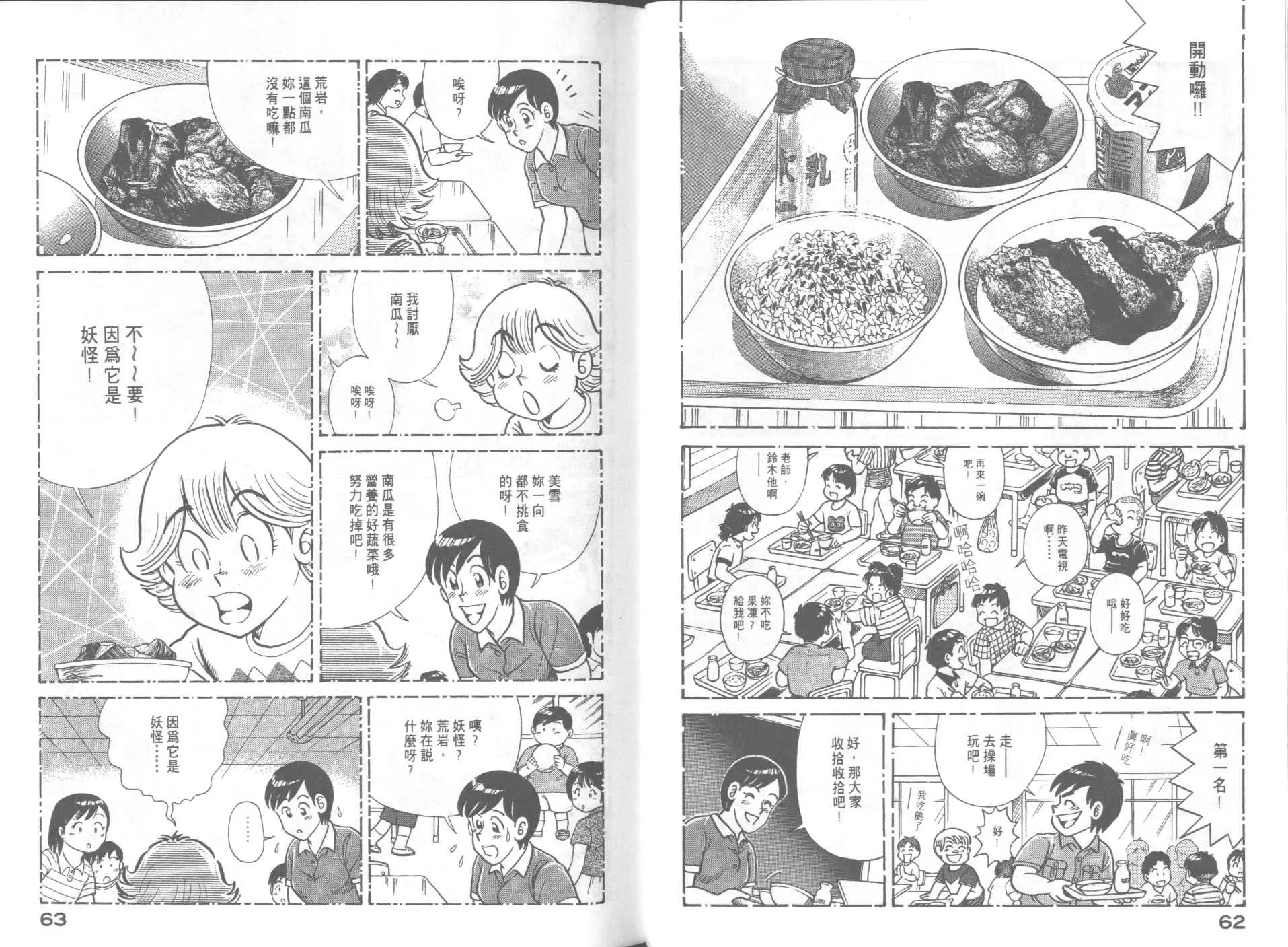 VOL65 第33页