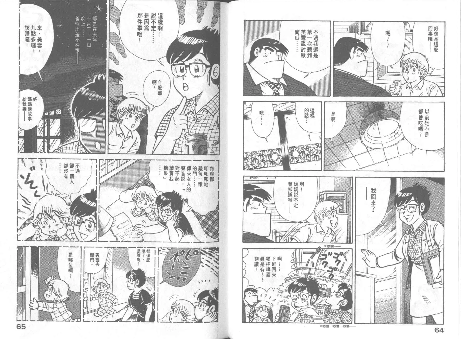 VOL65 第34页