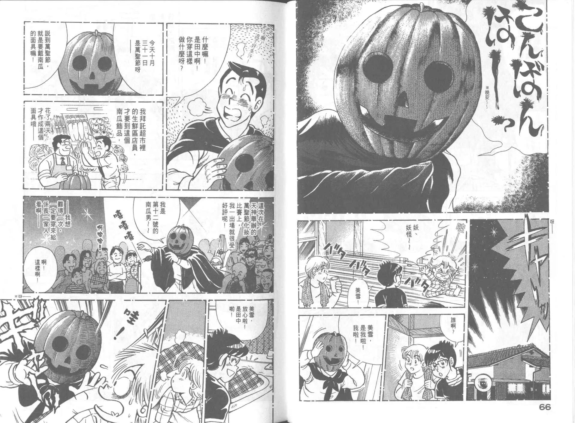 VOL65 第35页