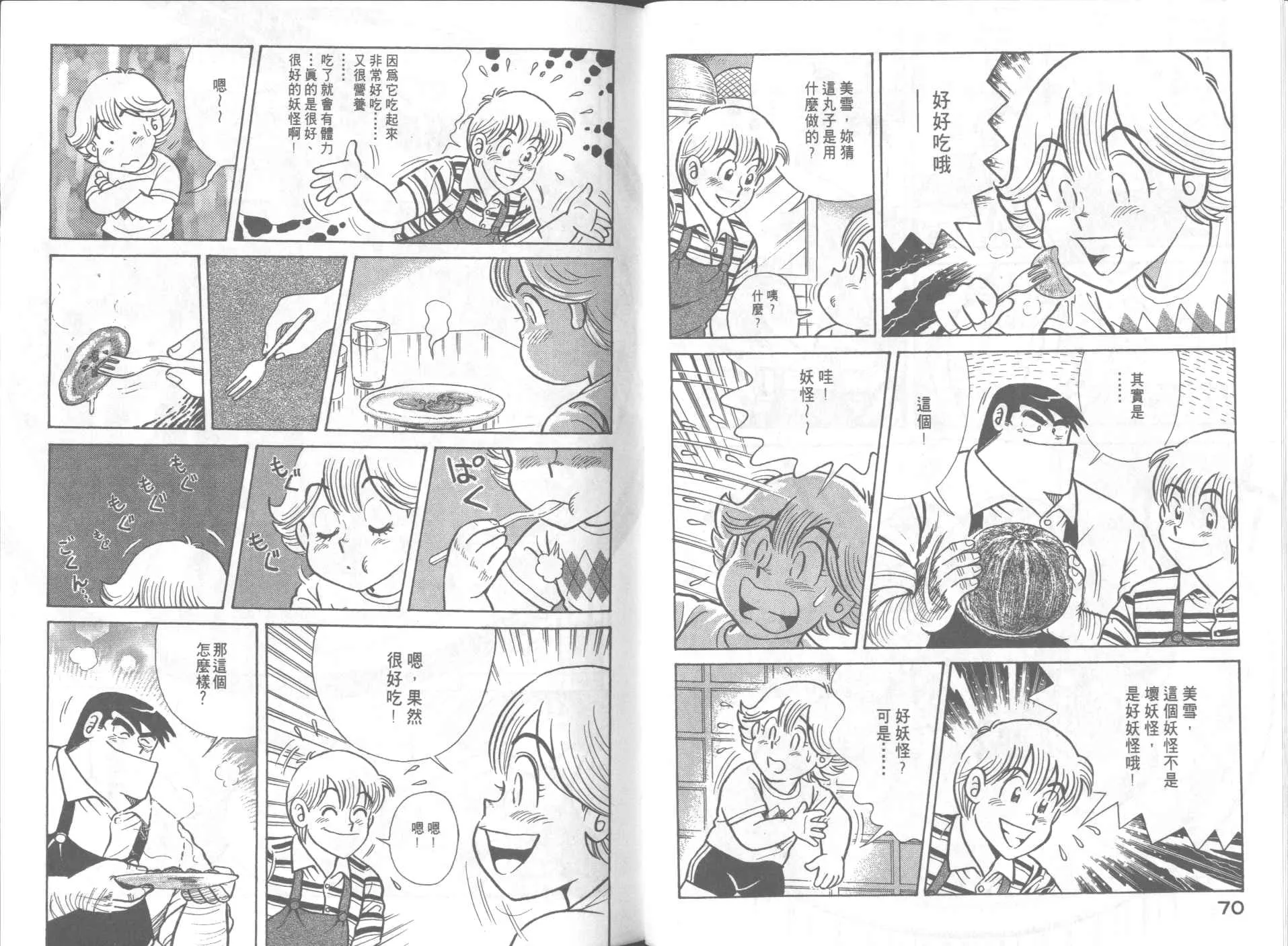 VOL65 第37页