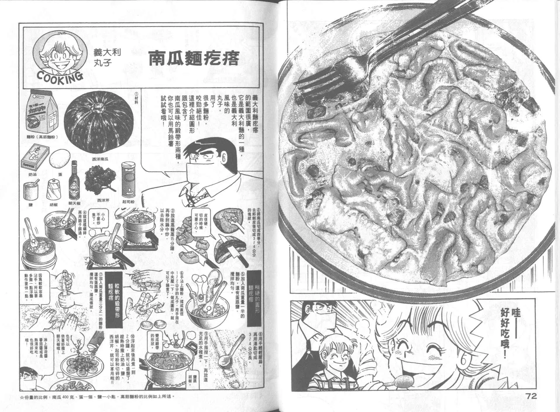 VOL65 第38页