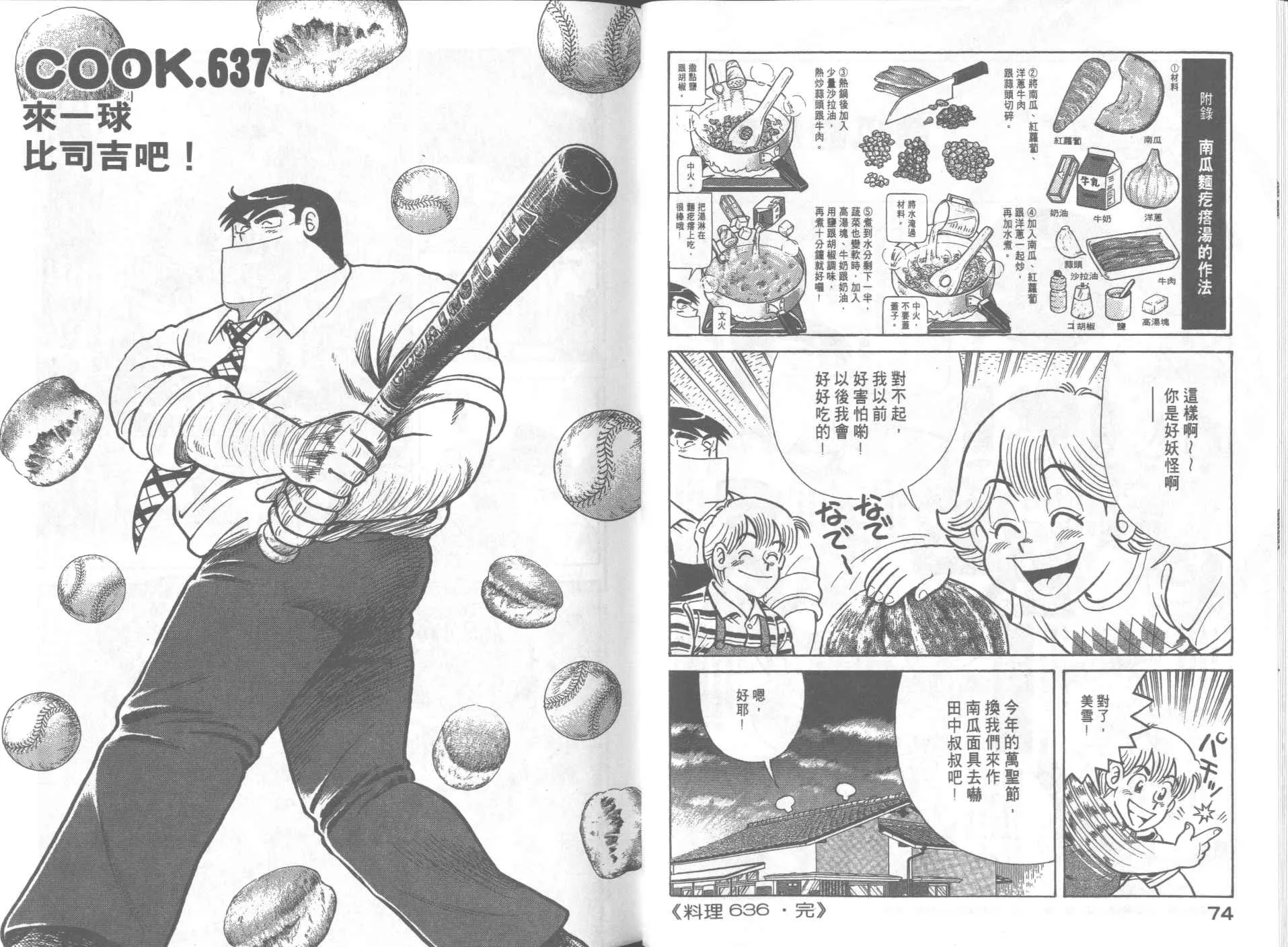 VOL65 第39页
