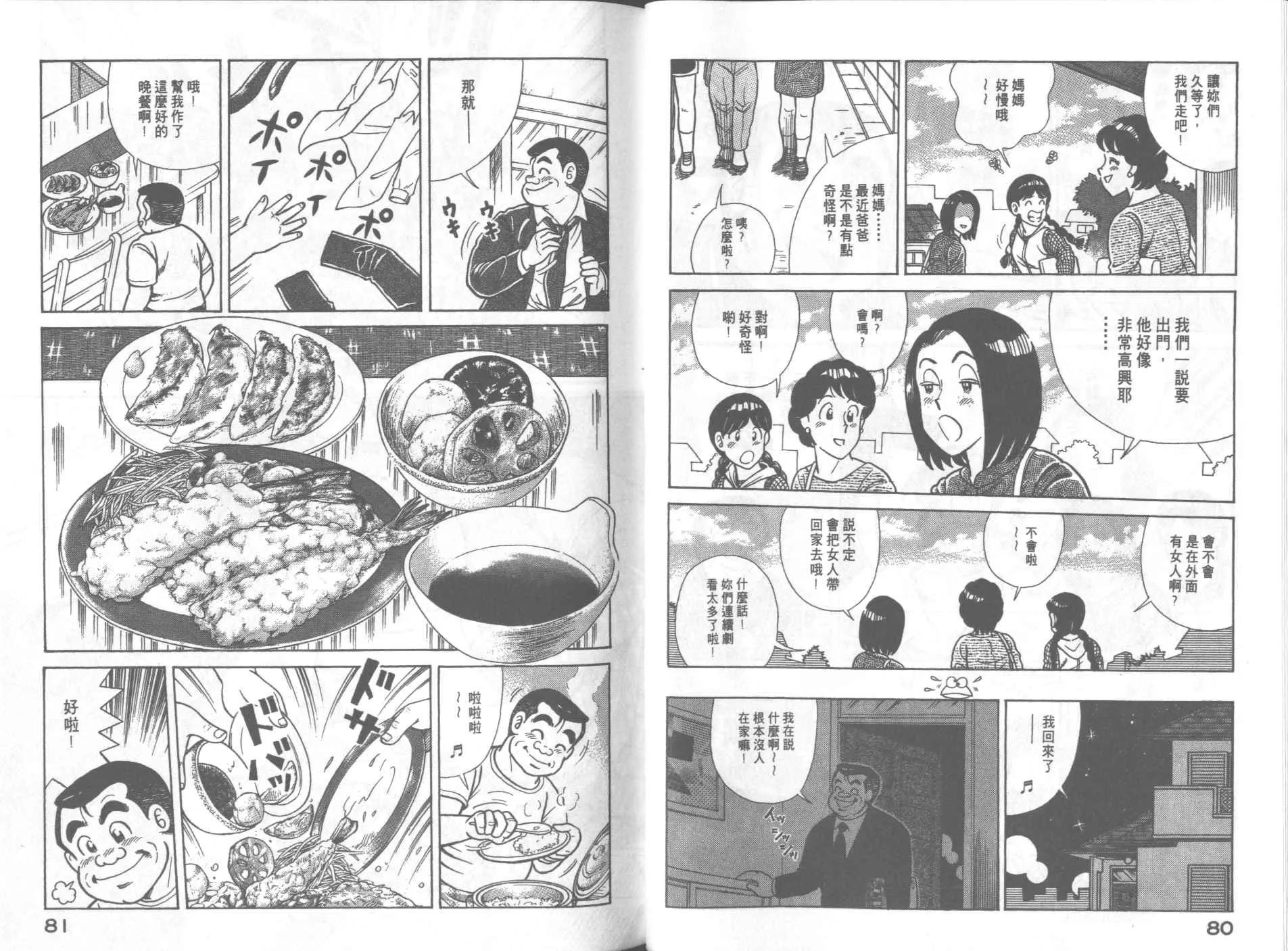 VOL65 第42页