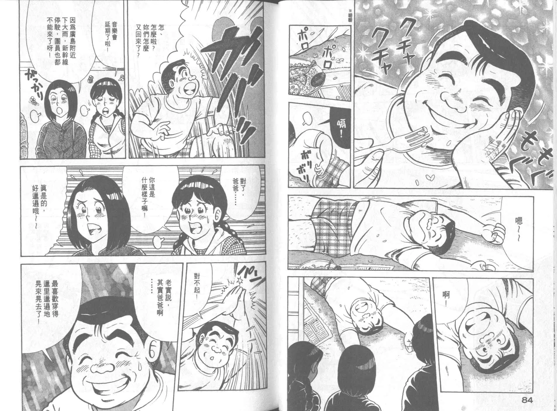 VOL65 第44页