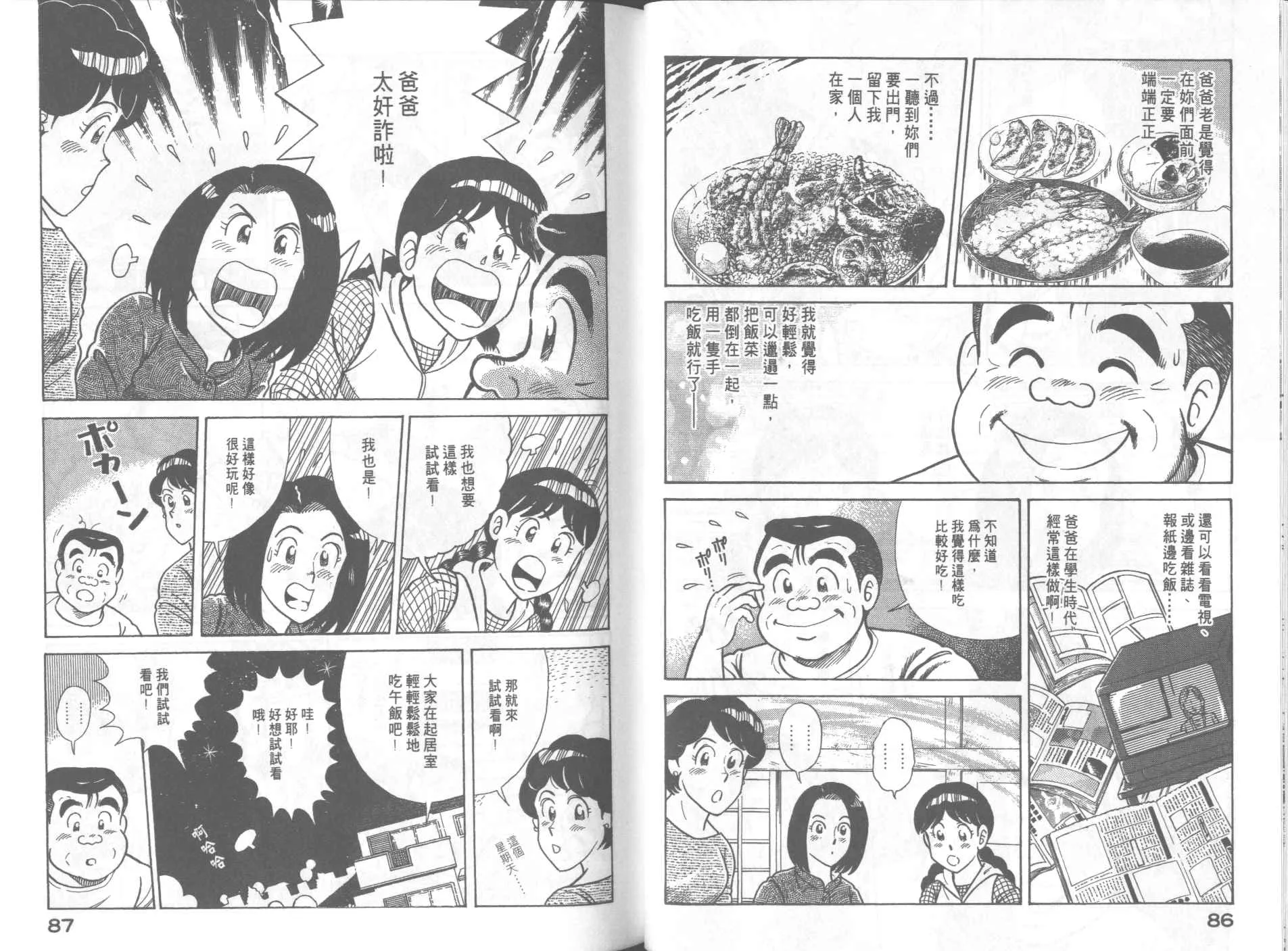 VOL65 第45页