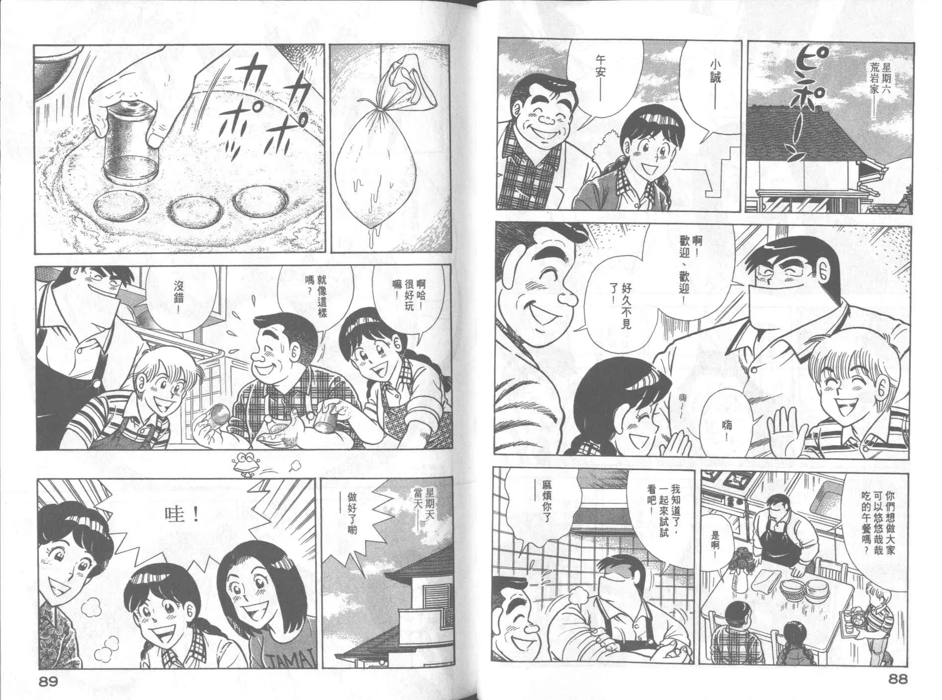 VOL65 第46页