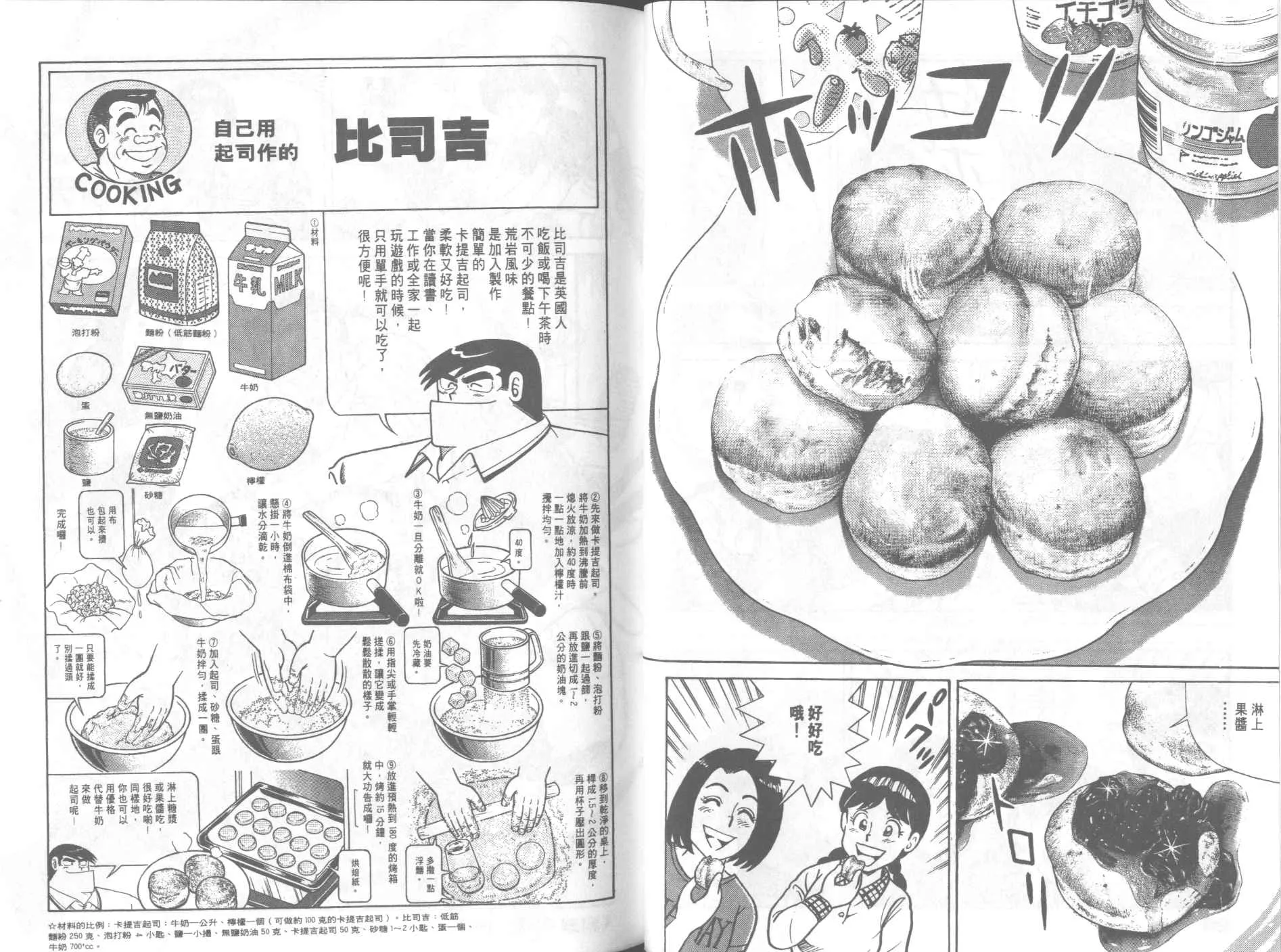 VOL65 第47页