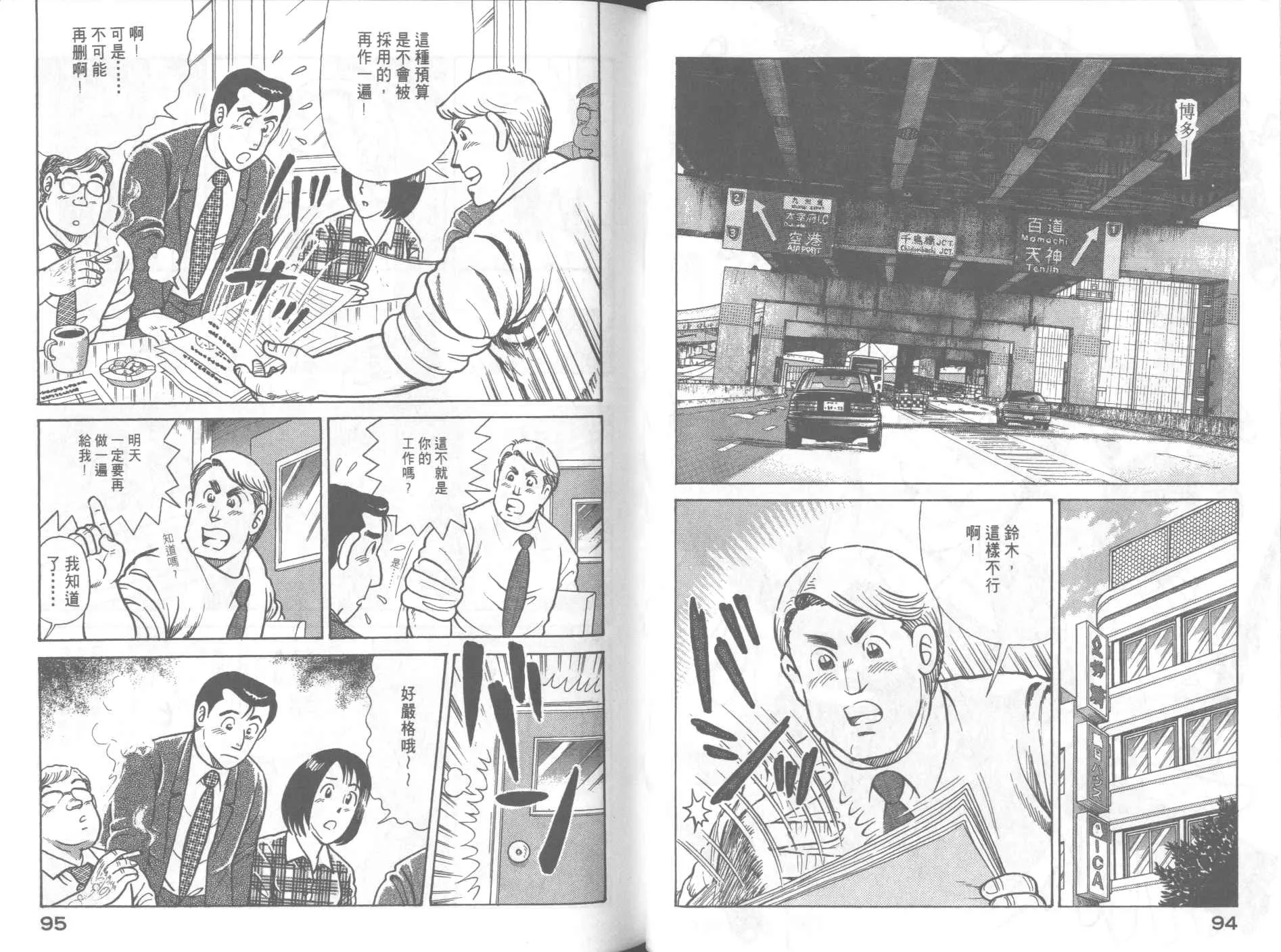 VOL65 第49页