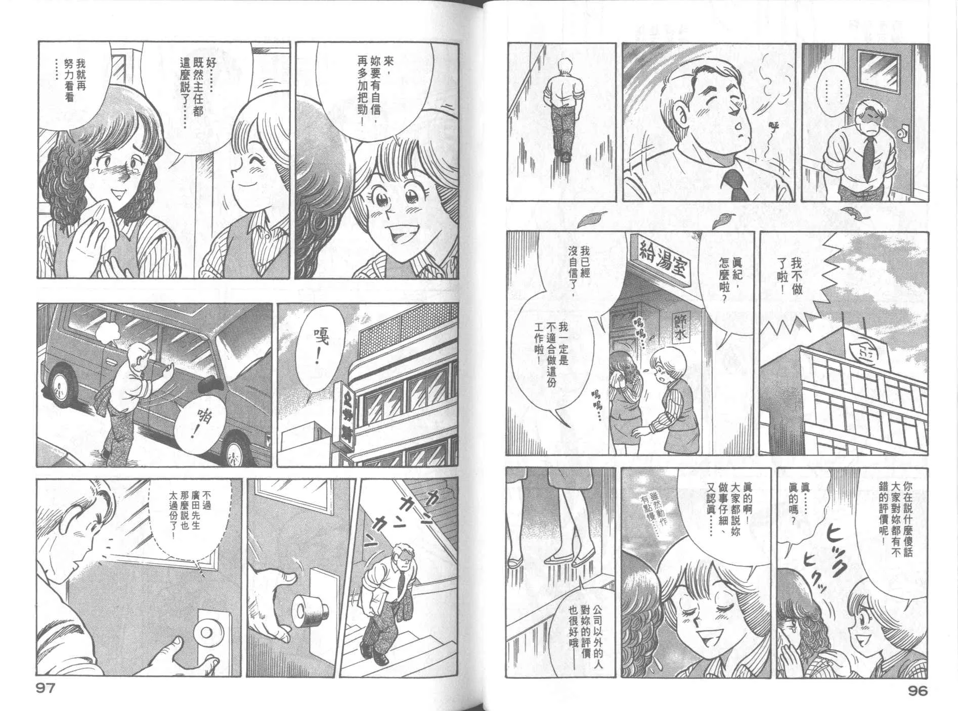 VOL65 第50页