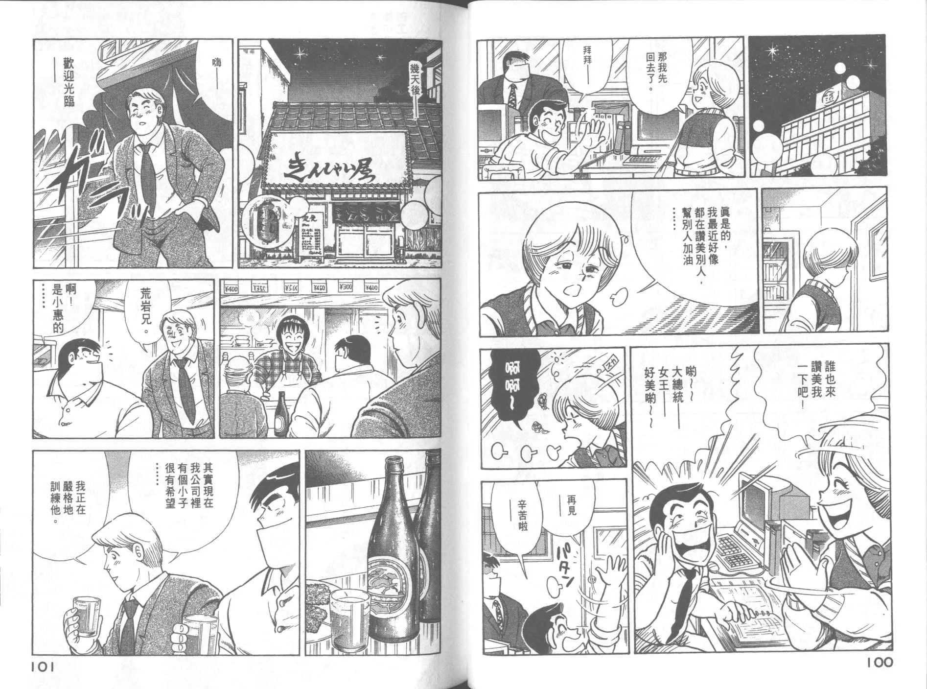 VOL65 第52页