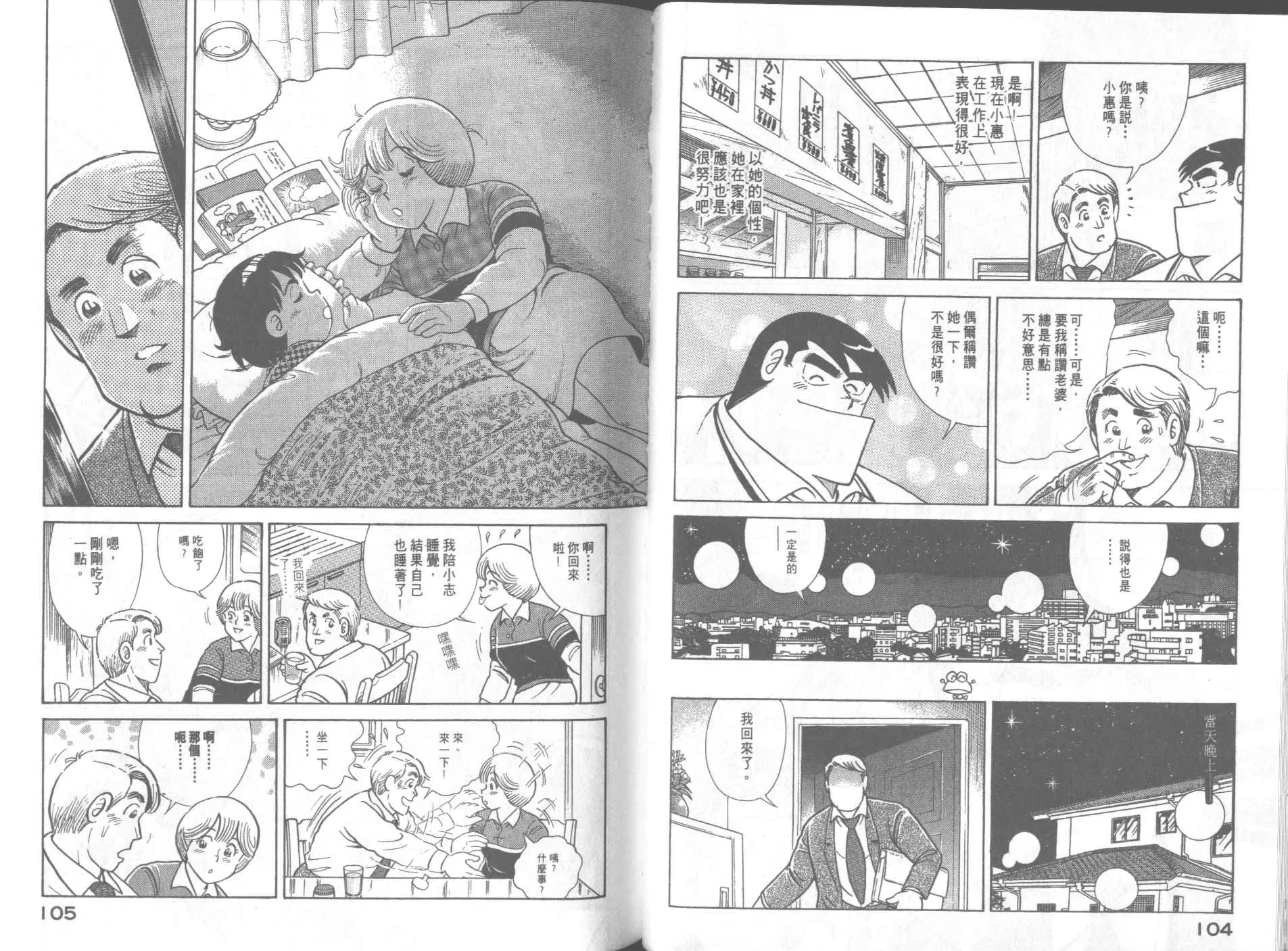 VOL65 第54页