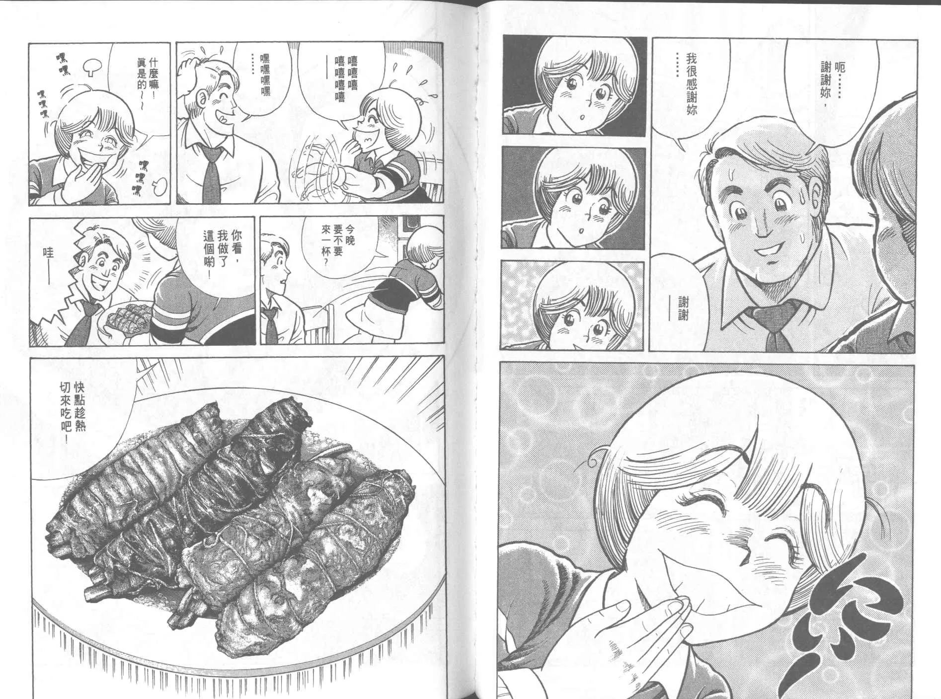 VOL65 第55页