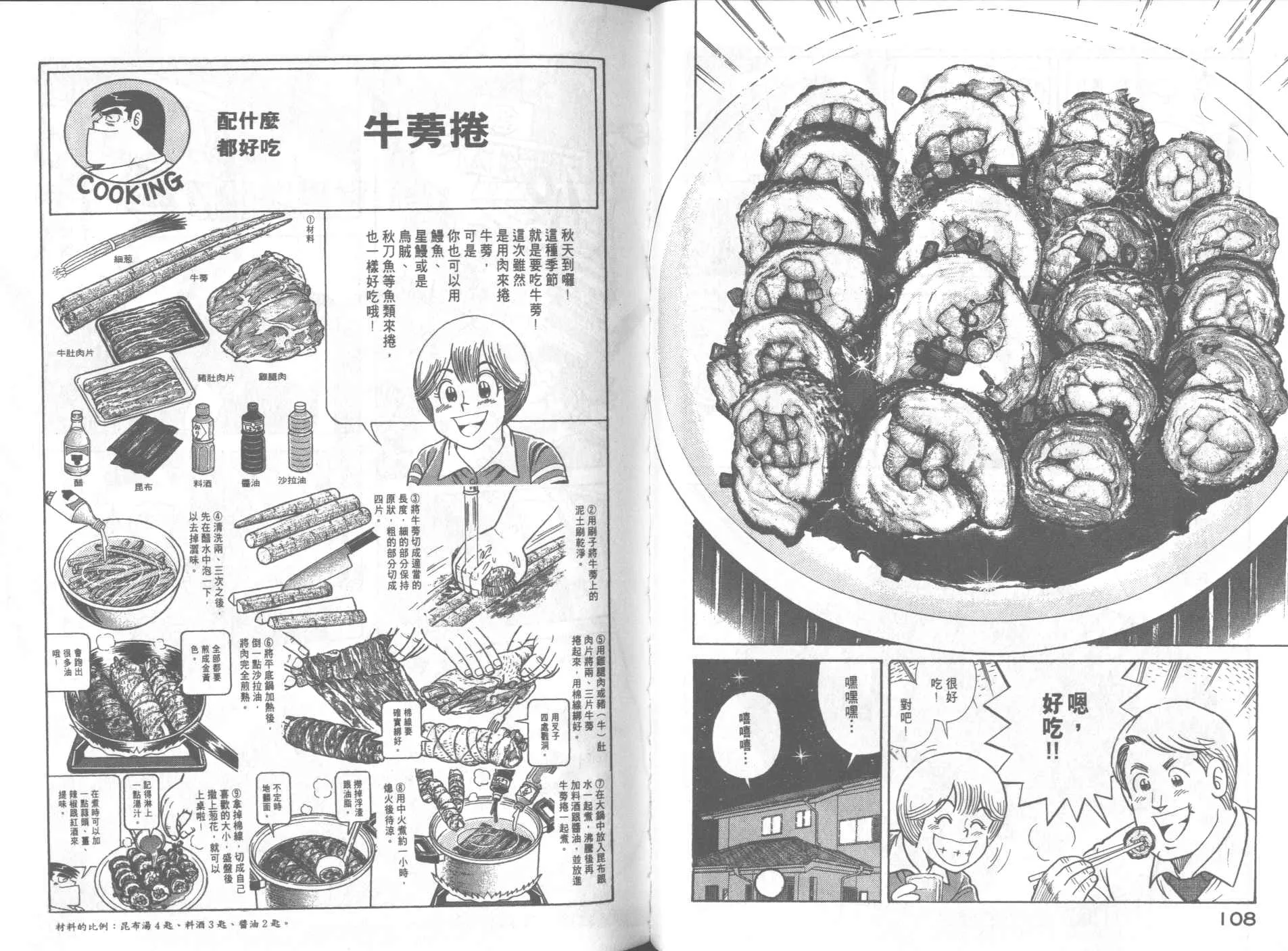 VOL65 第56页