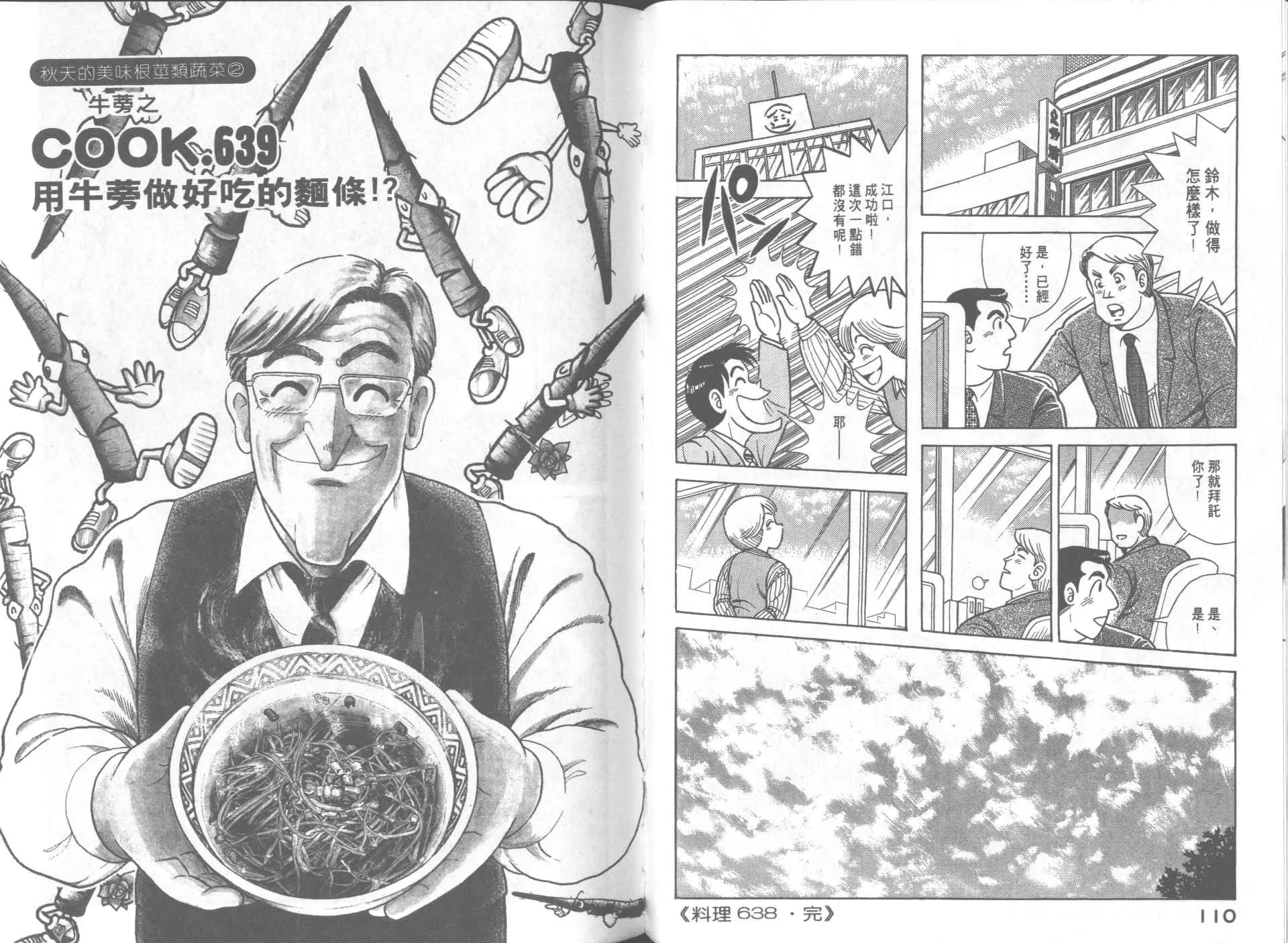 VOL65 第57页