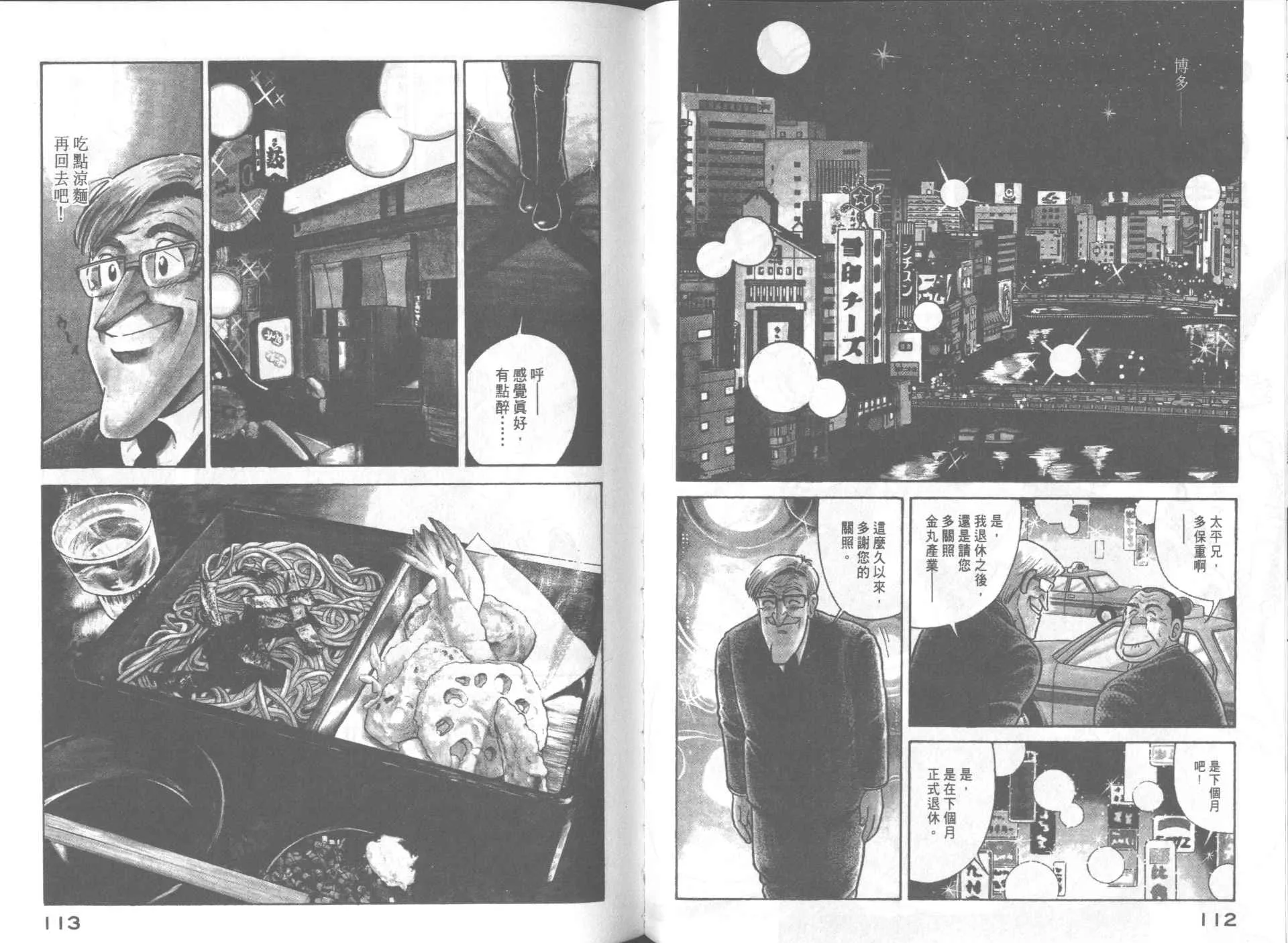 VOL65 第58页