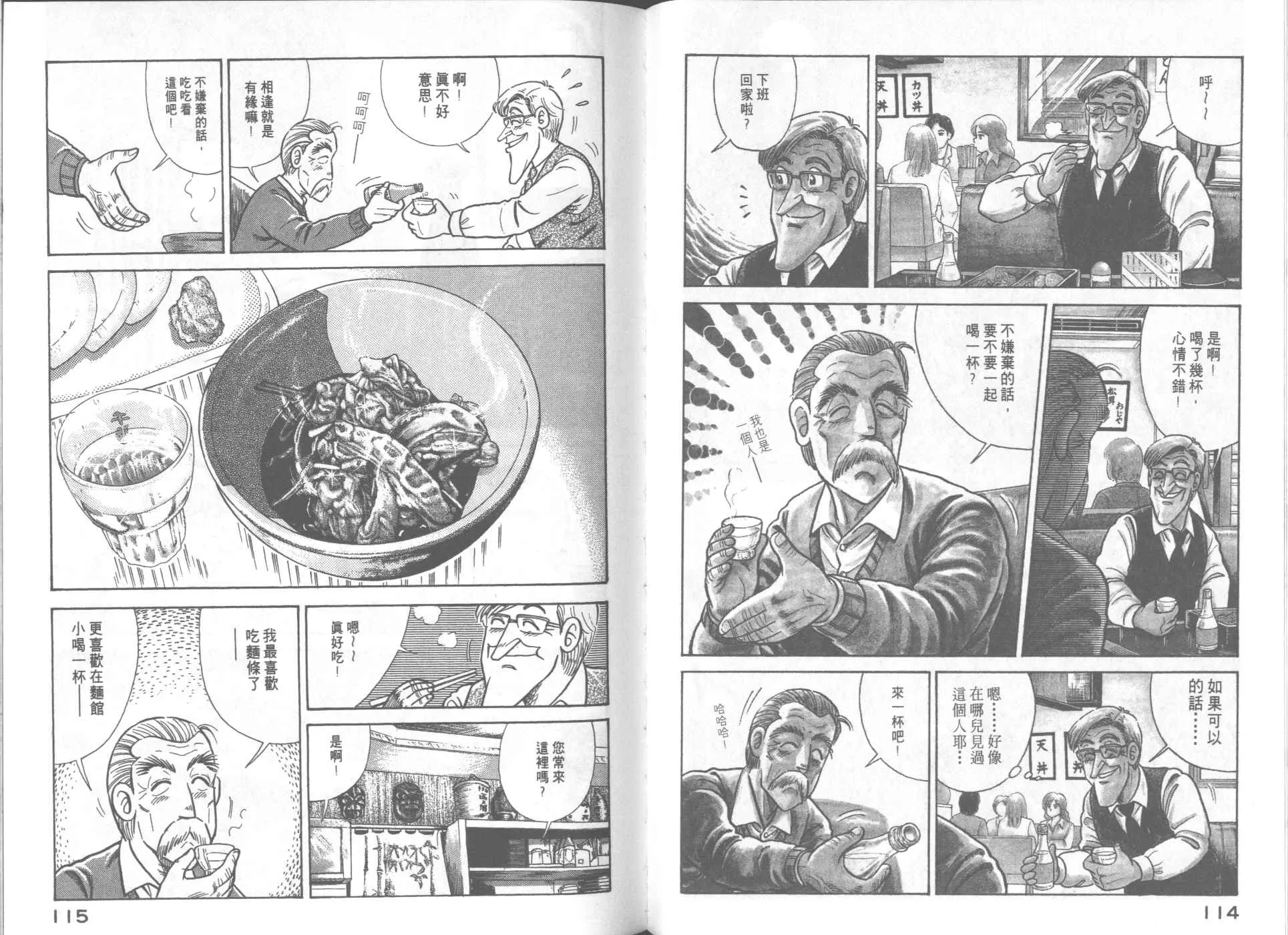 VOL65 第59页