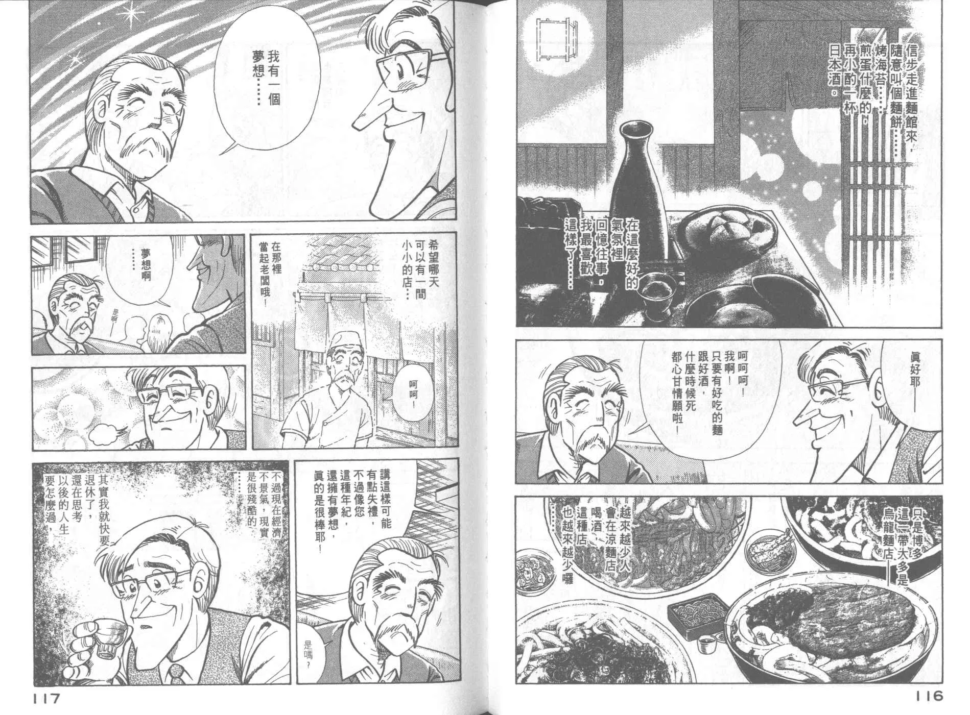 VOL65 第60页