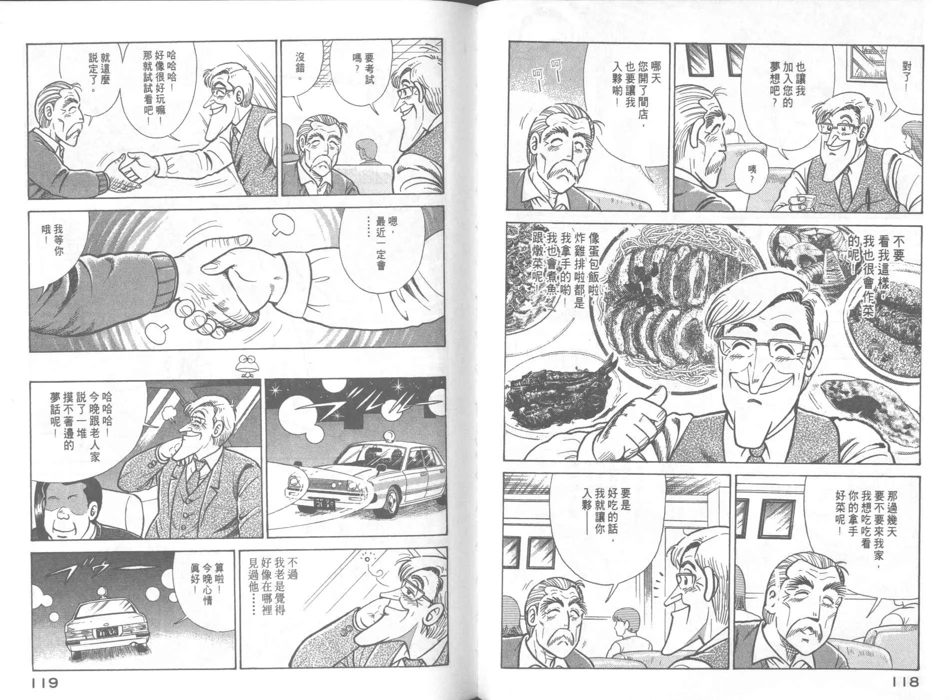 VOL65 第61页