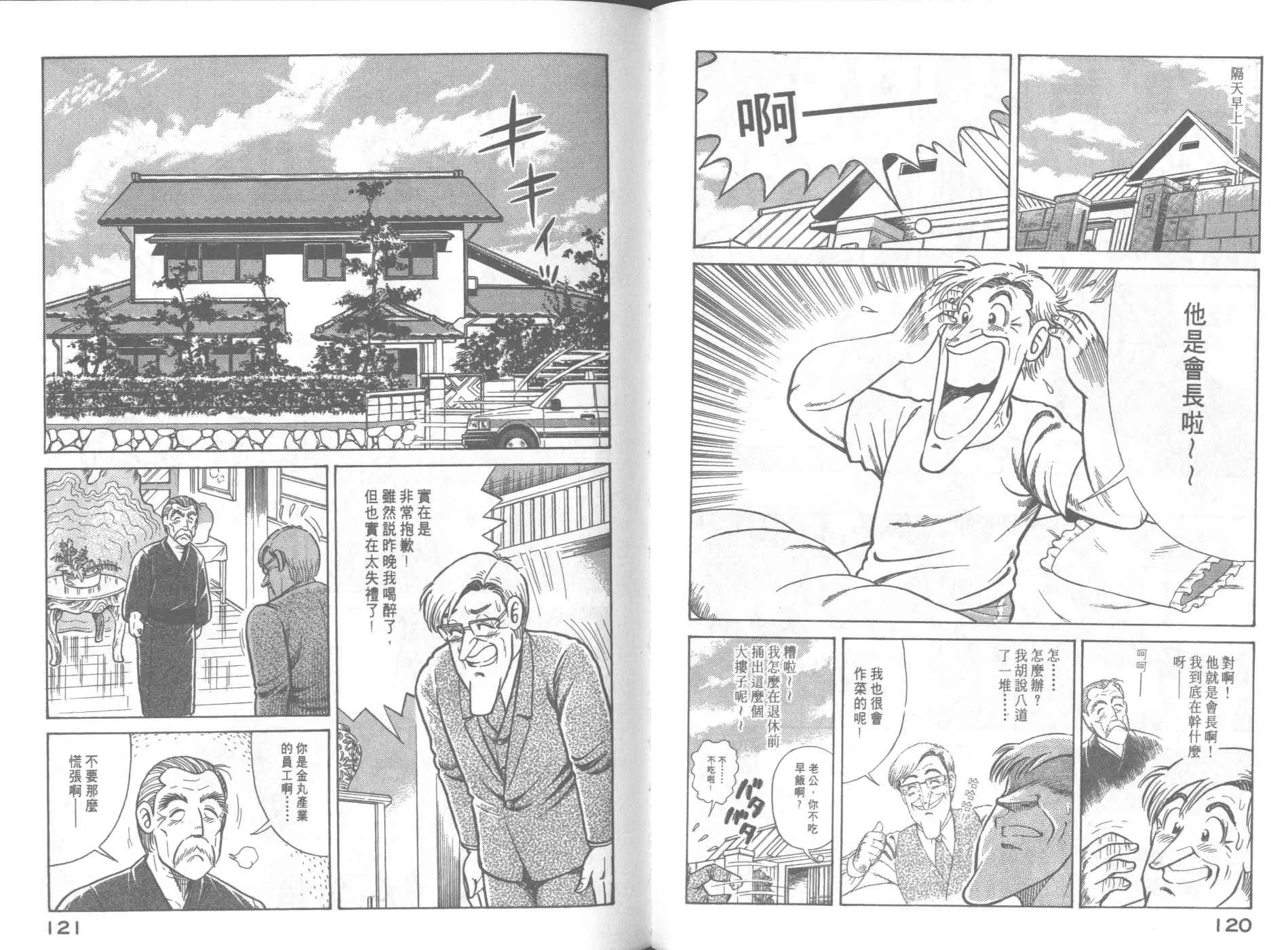 VOL65 第62页