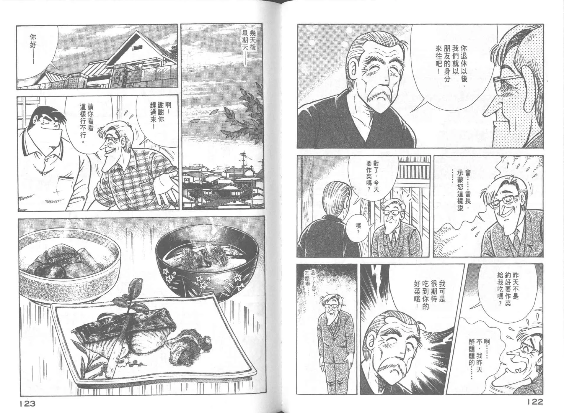 VOL65 第63页
