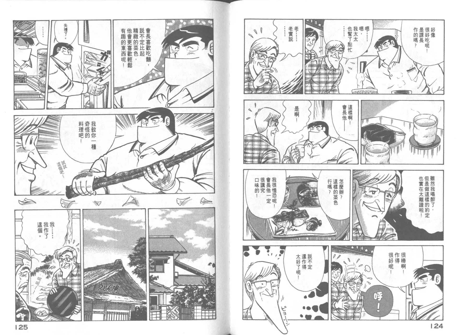 VOL65 第64页
