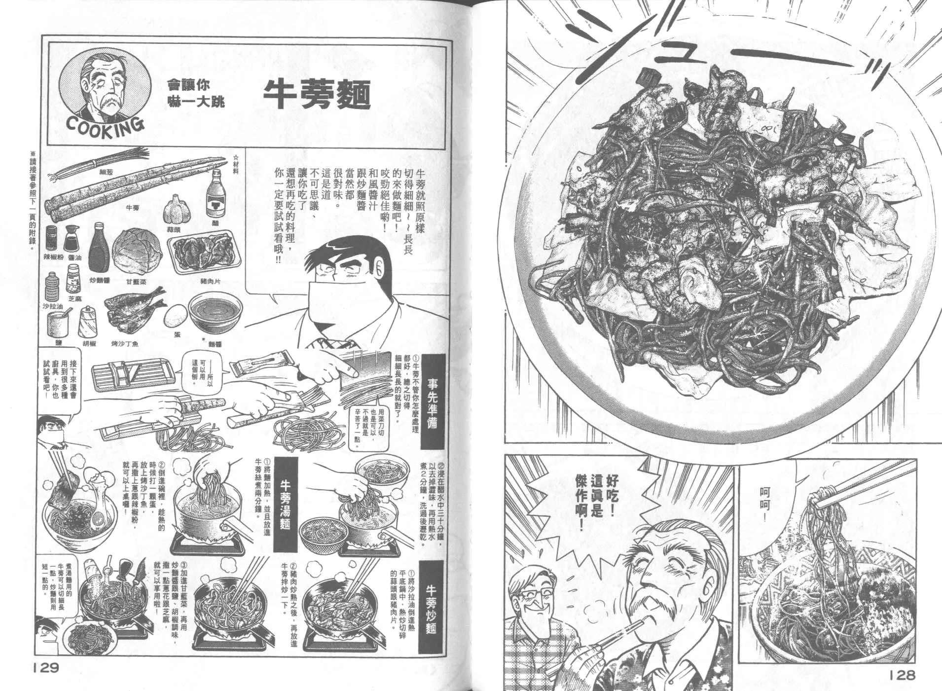 VOL65 第66页