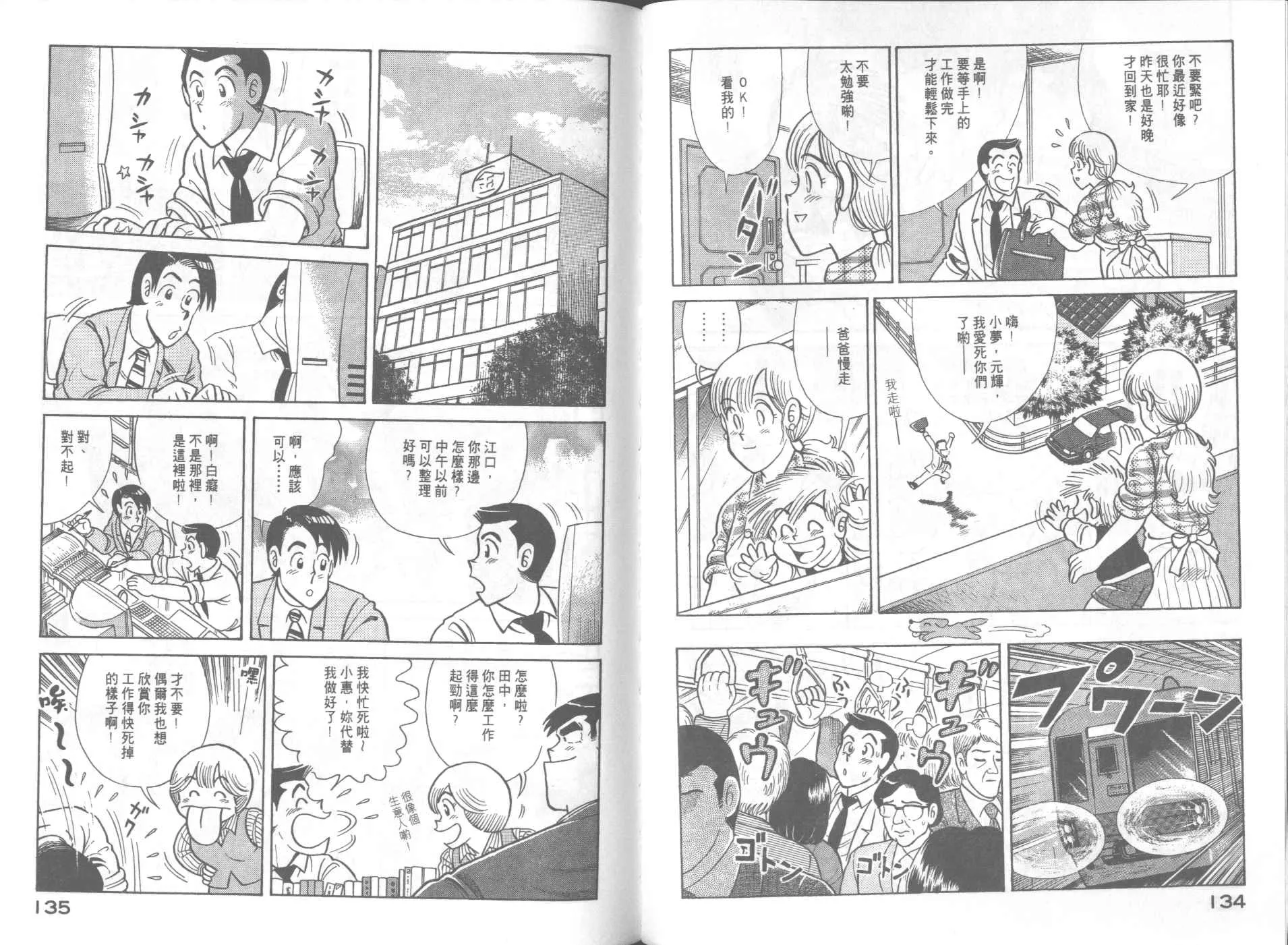 VOL65 第69页