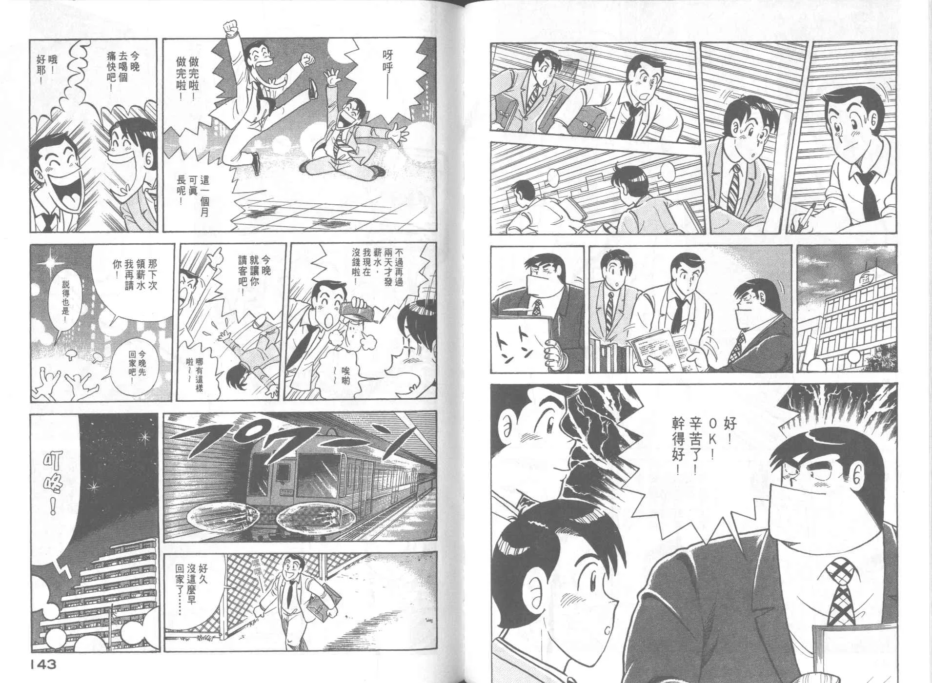 VOL65 第73页