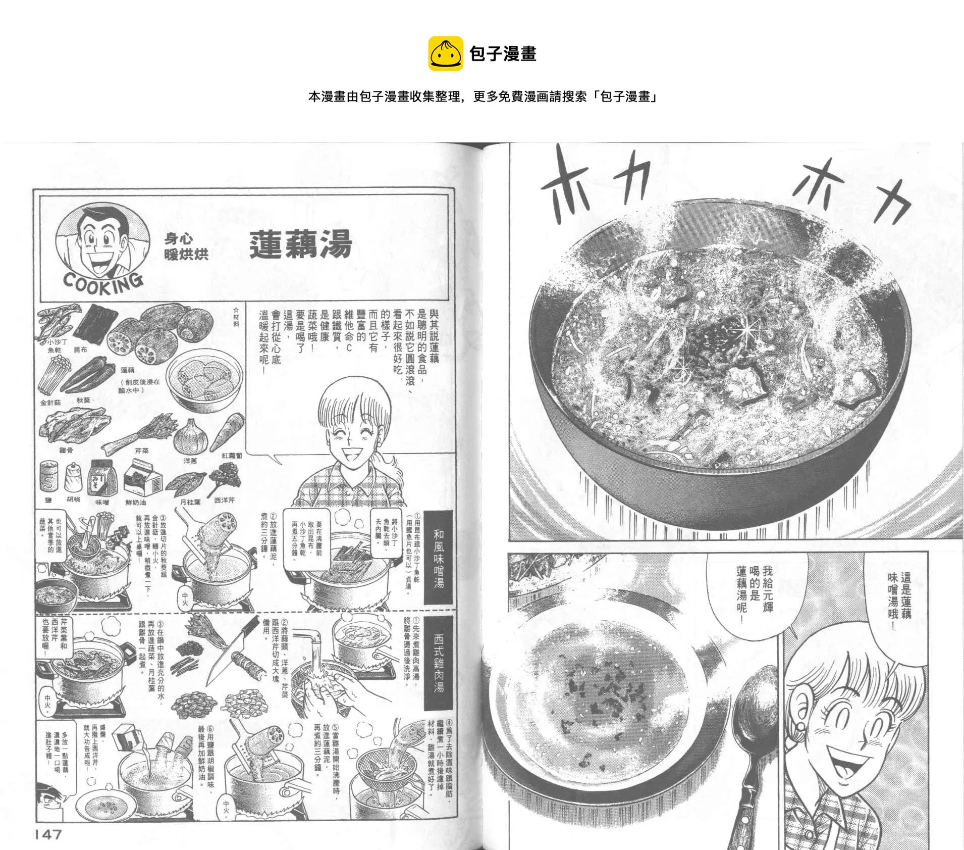 VOL65 第75页