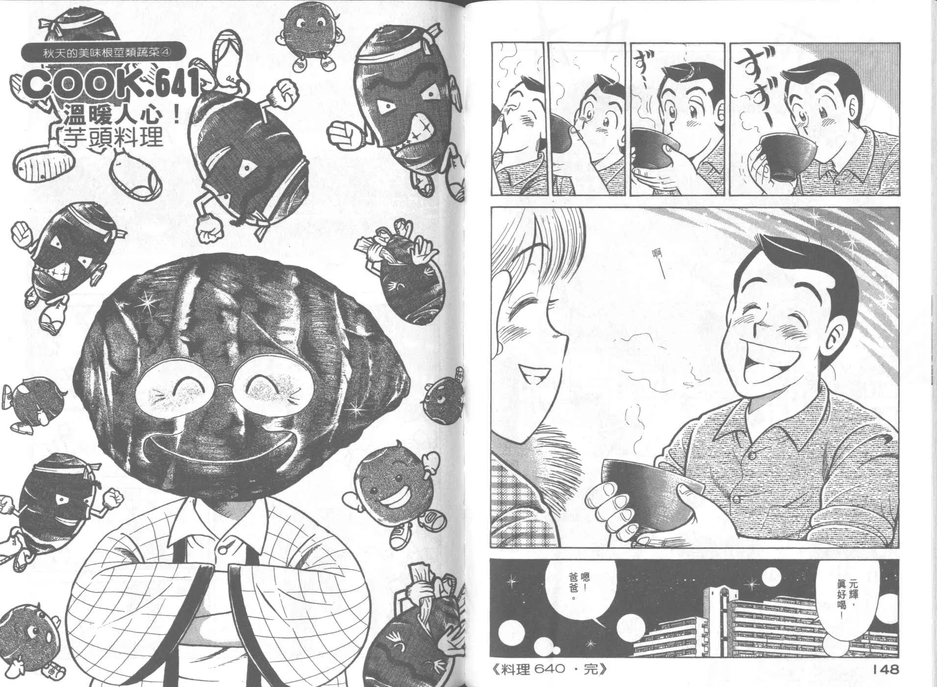 VOL65 第76页