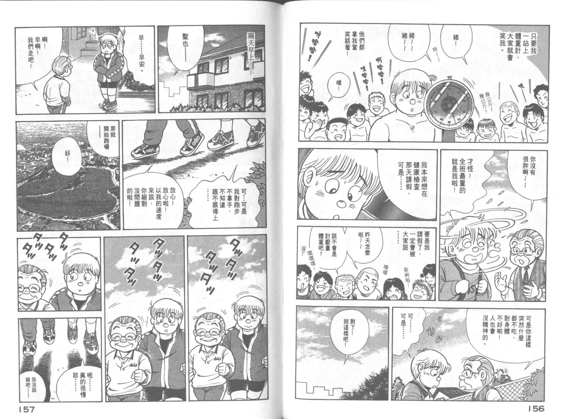 VOL65 第80页