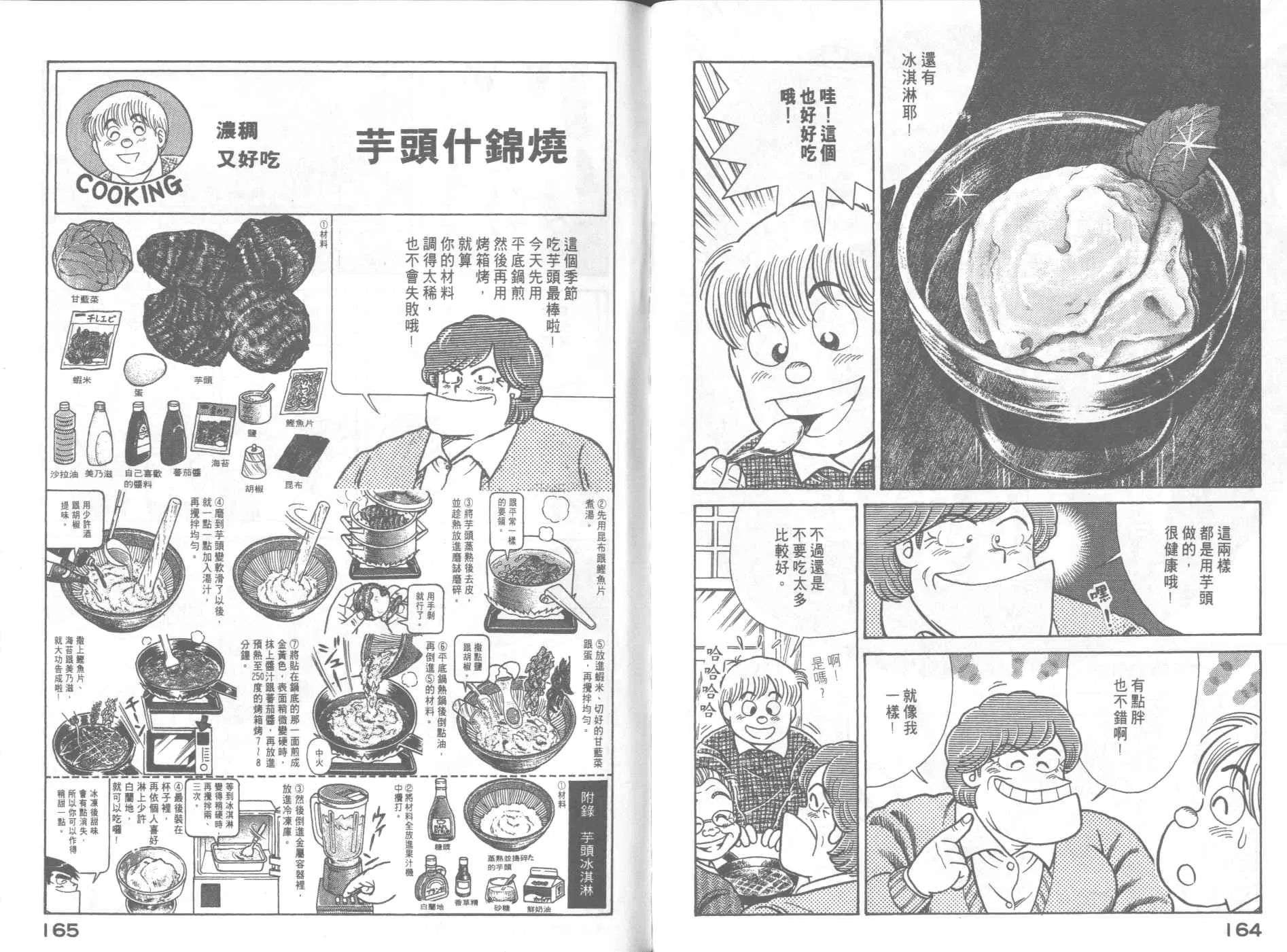 VOL65 第84页