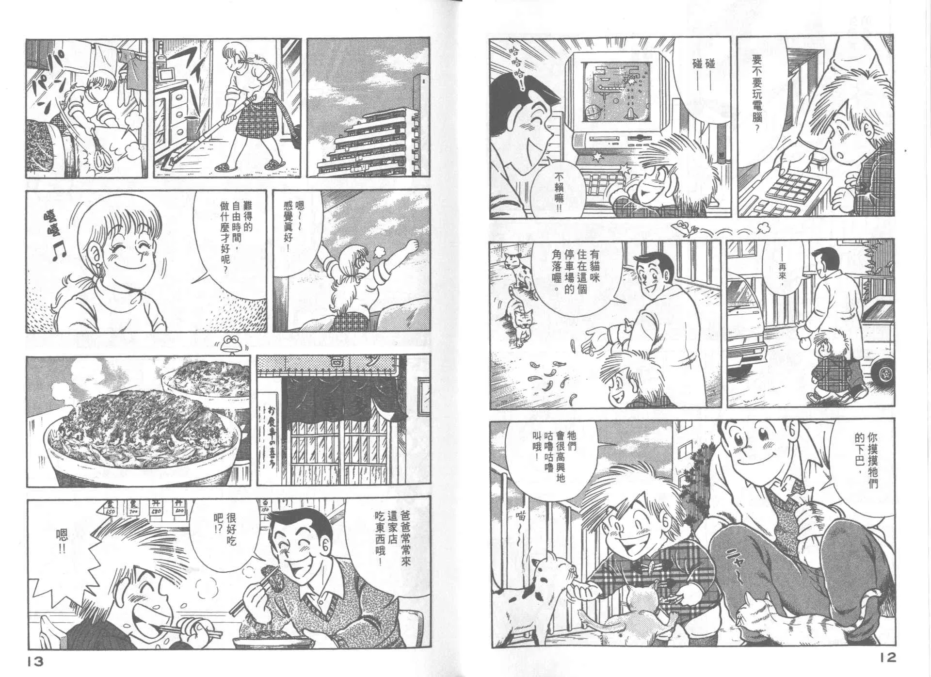 VOL67 第8页