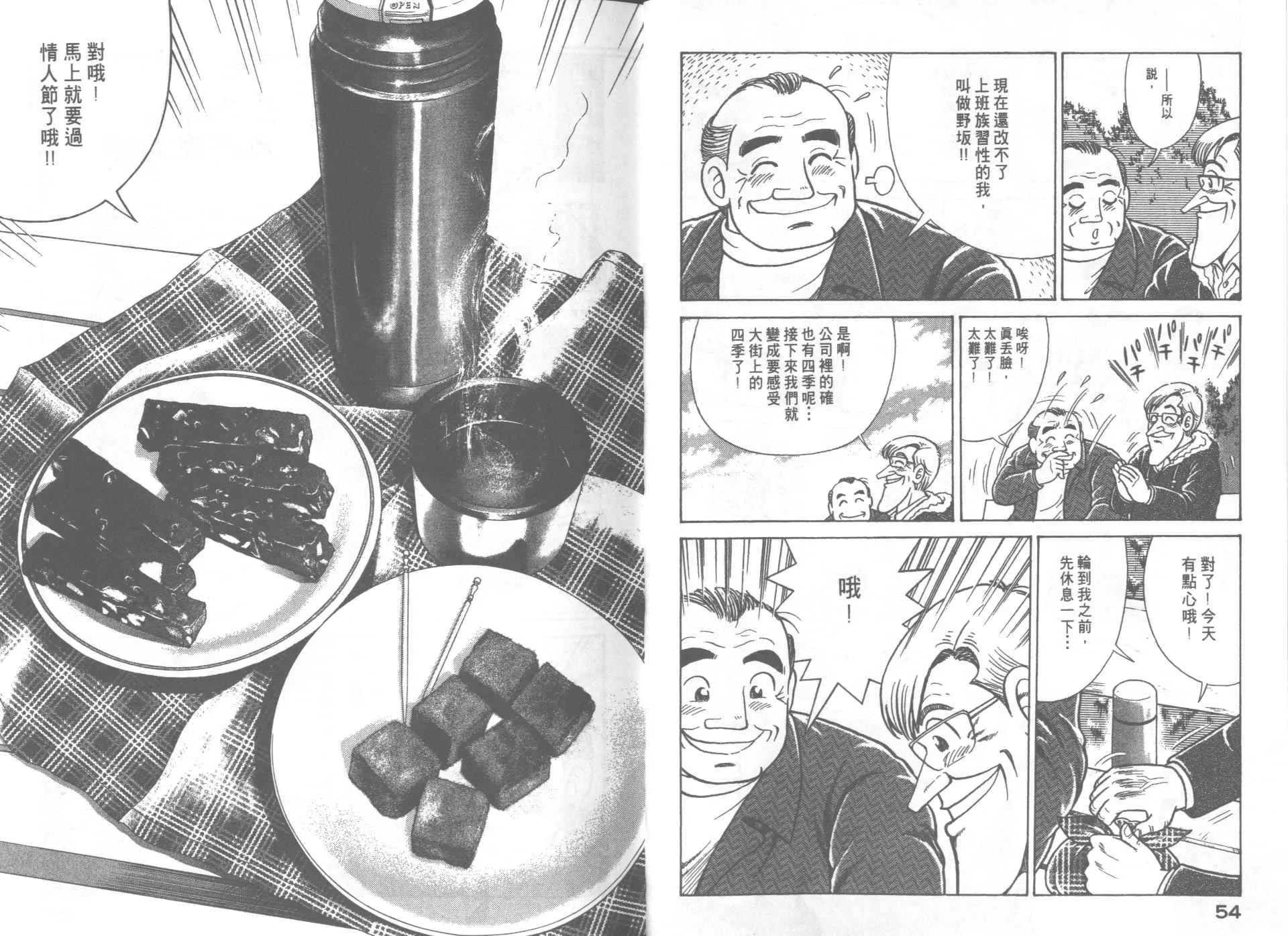 VOL67 第29页