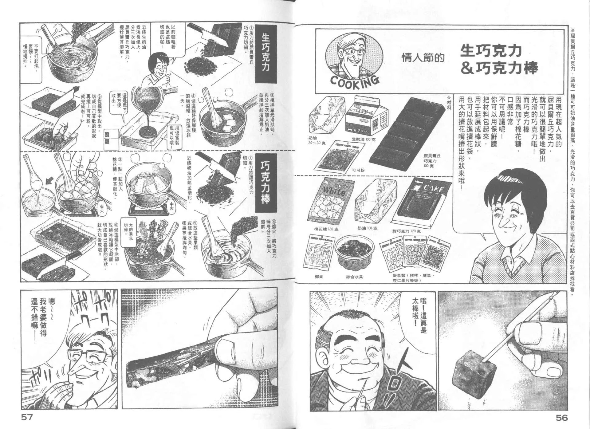 VOL67 第30页