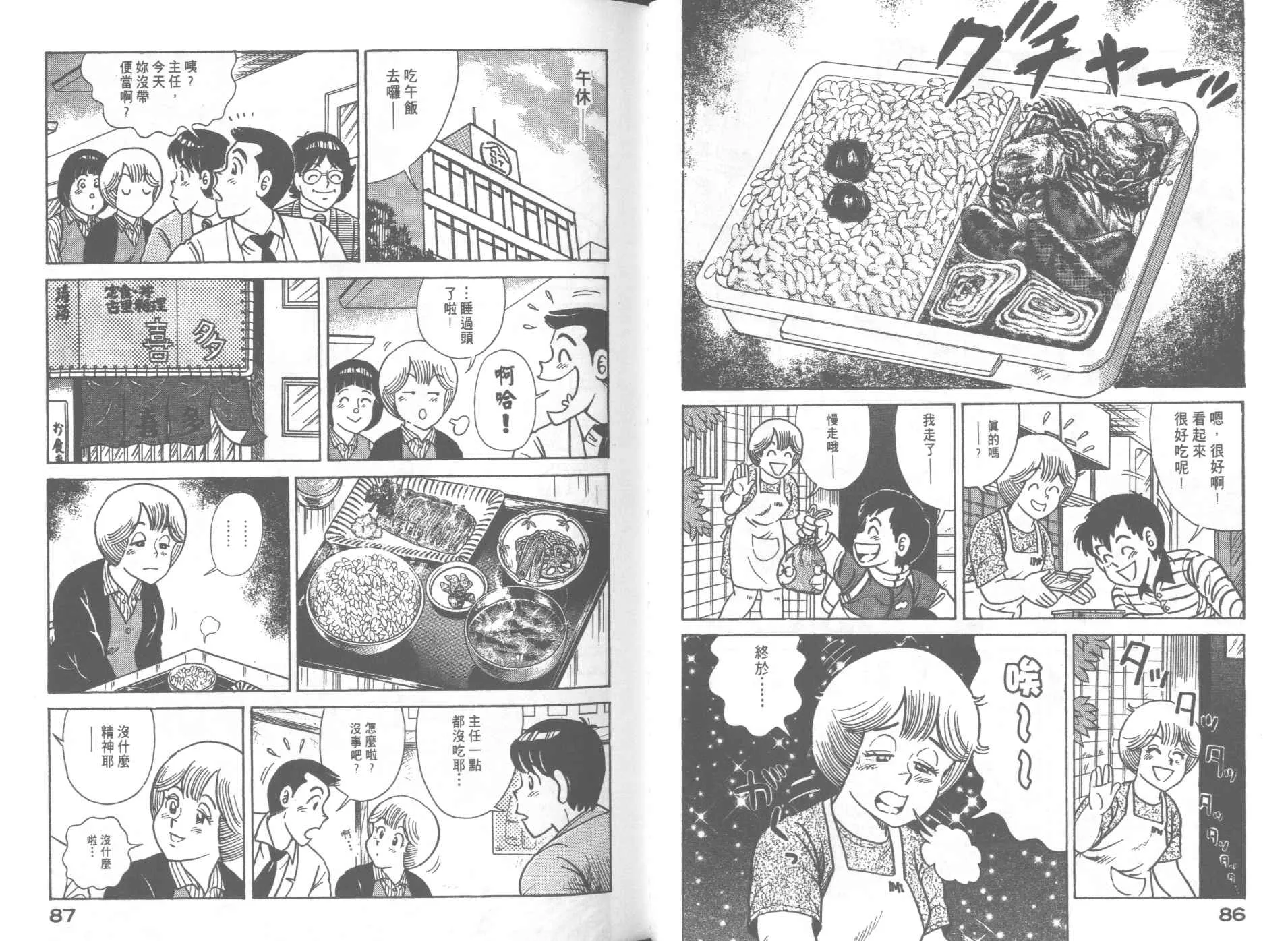 VOL67 第45页