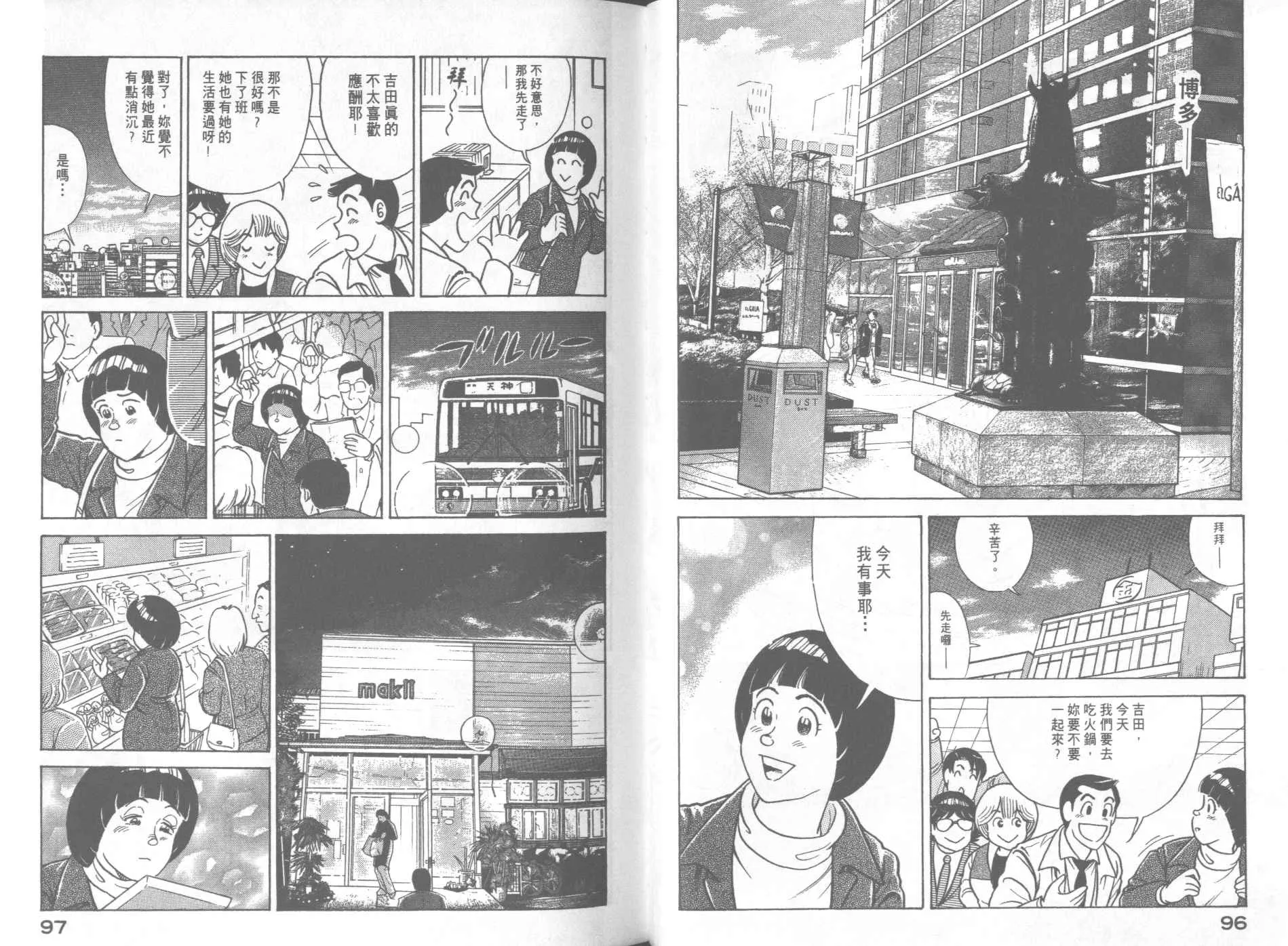 VOL67 第50页