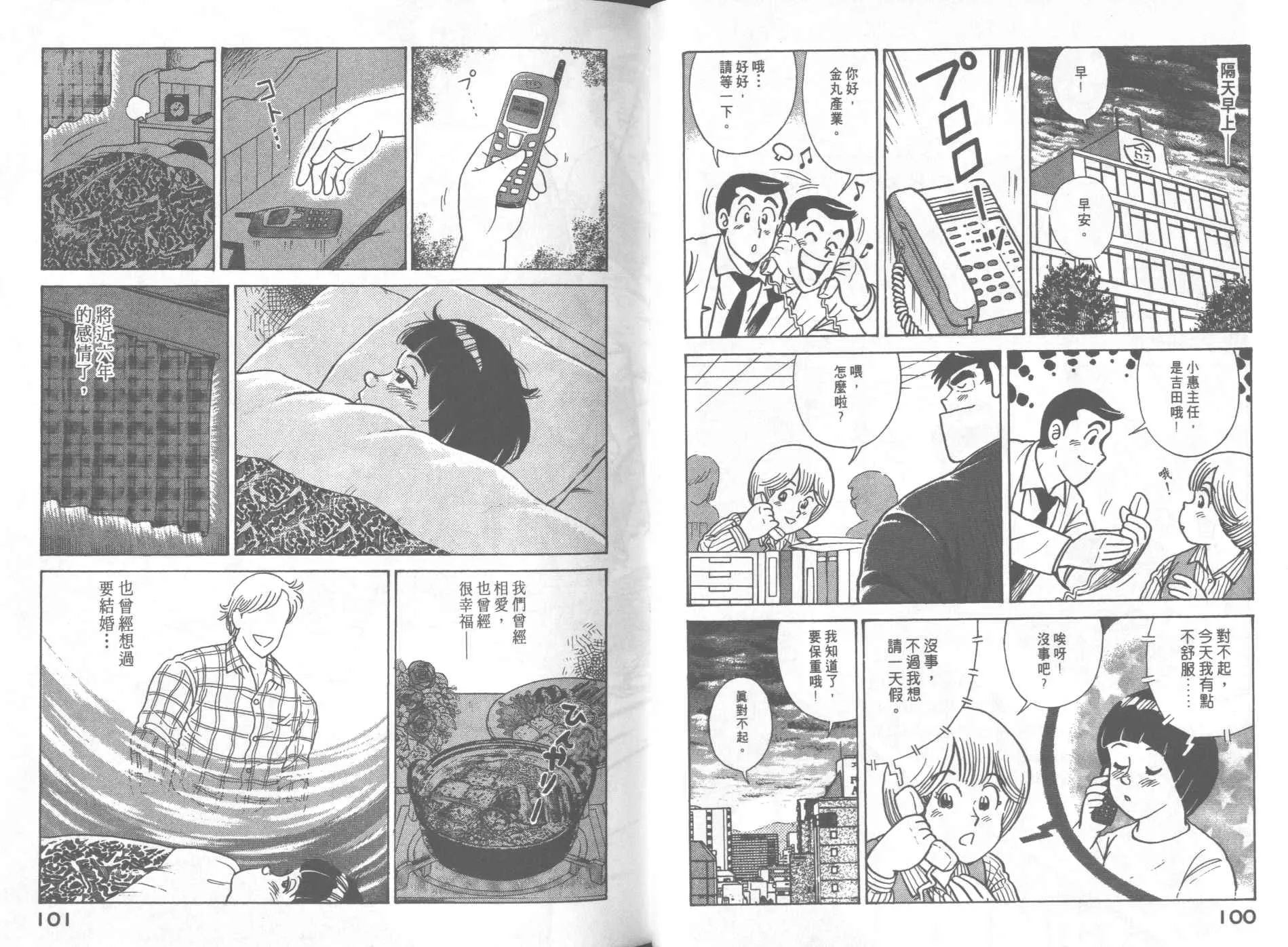 VOL67 第52页