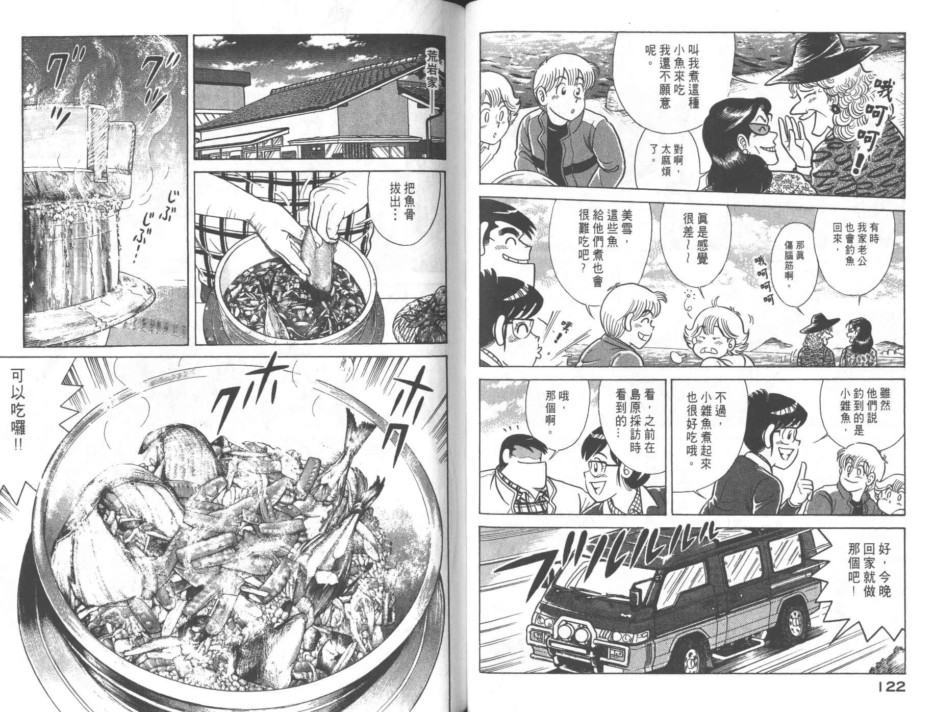 VOL68 第63页