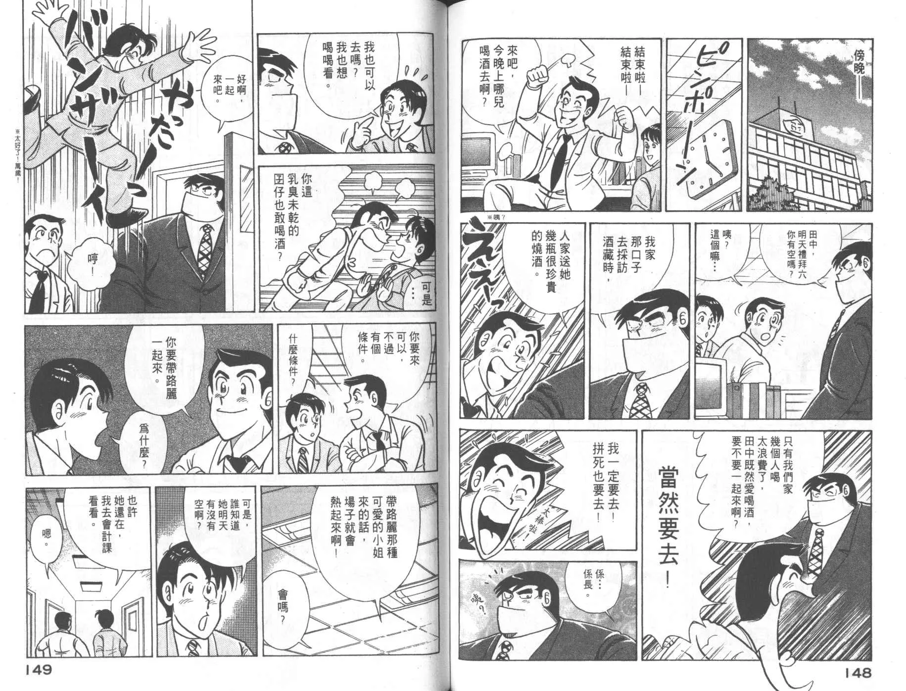 VOL68 第76页