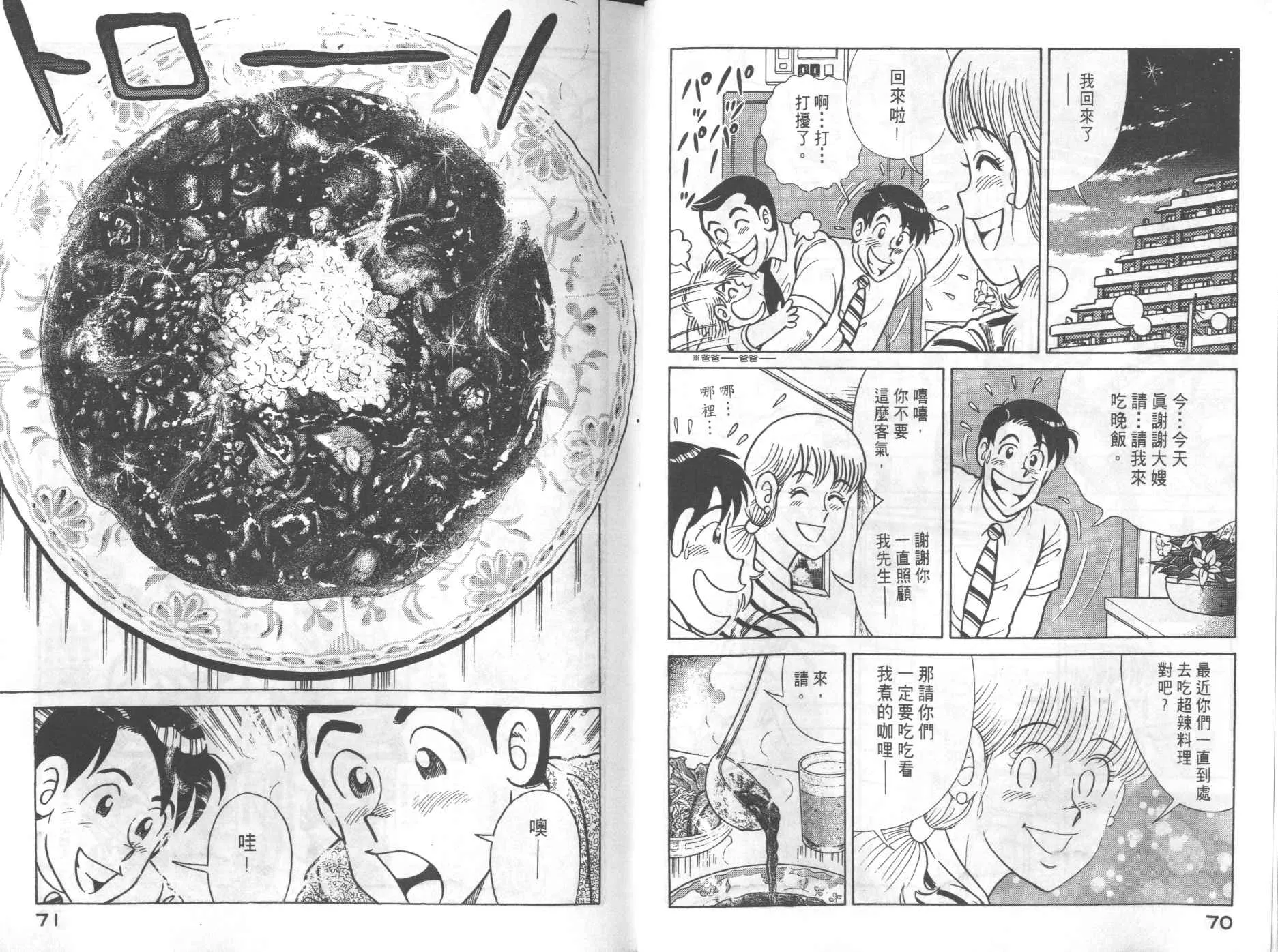 VOL69 第37页