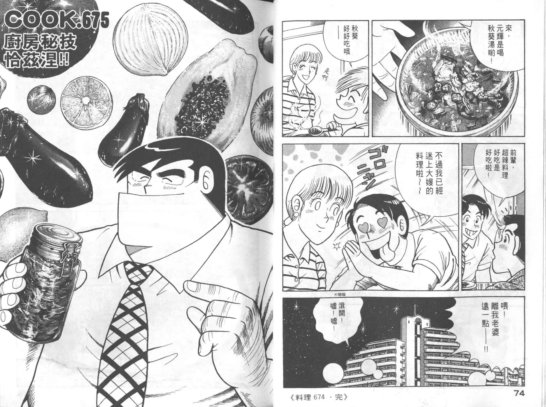VOL69 第39页