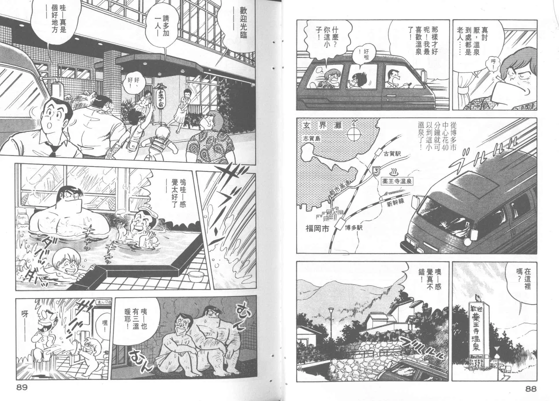 第5卷 第46页