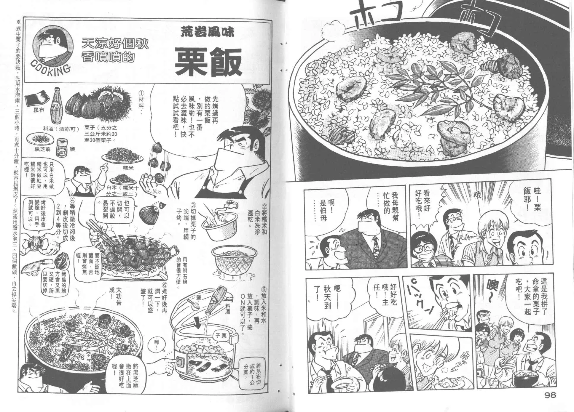 第5卷 第51页