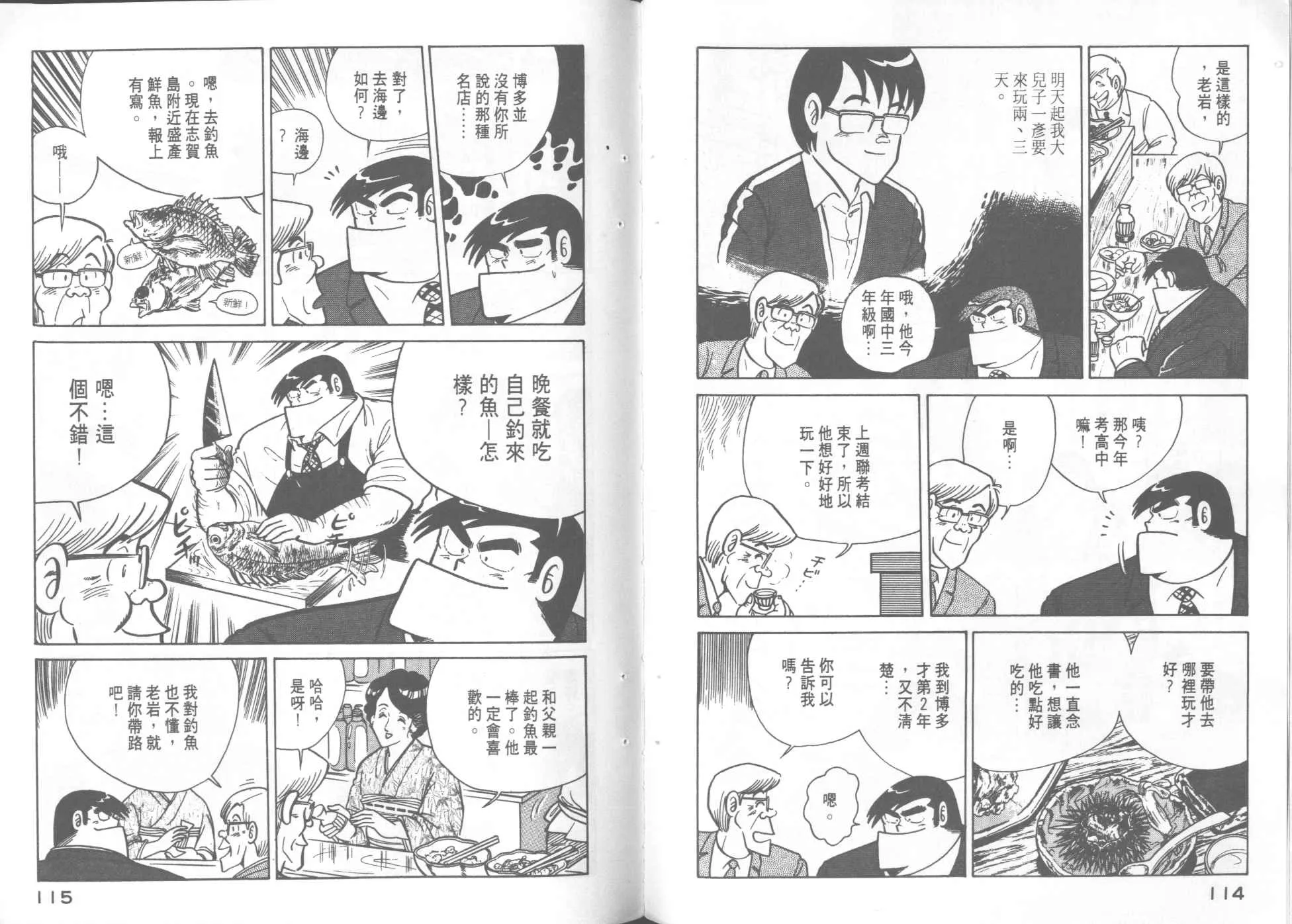 第7卷 第59页